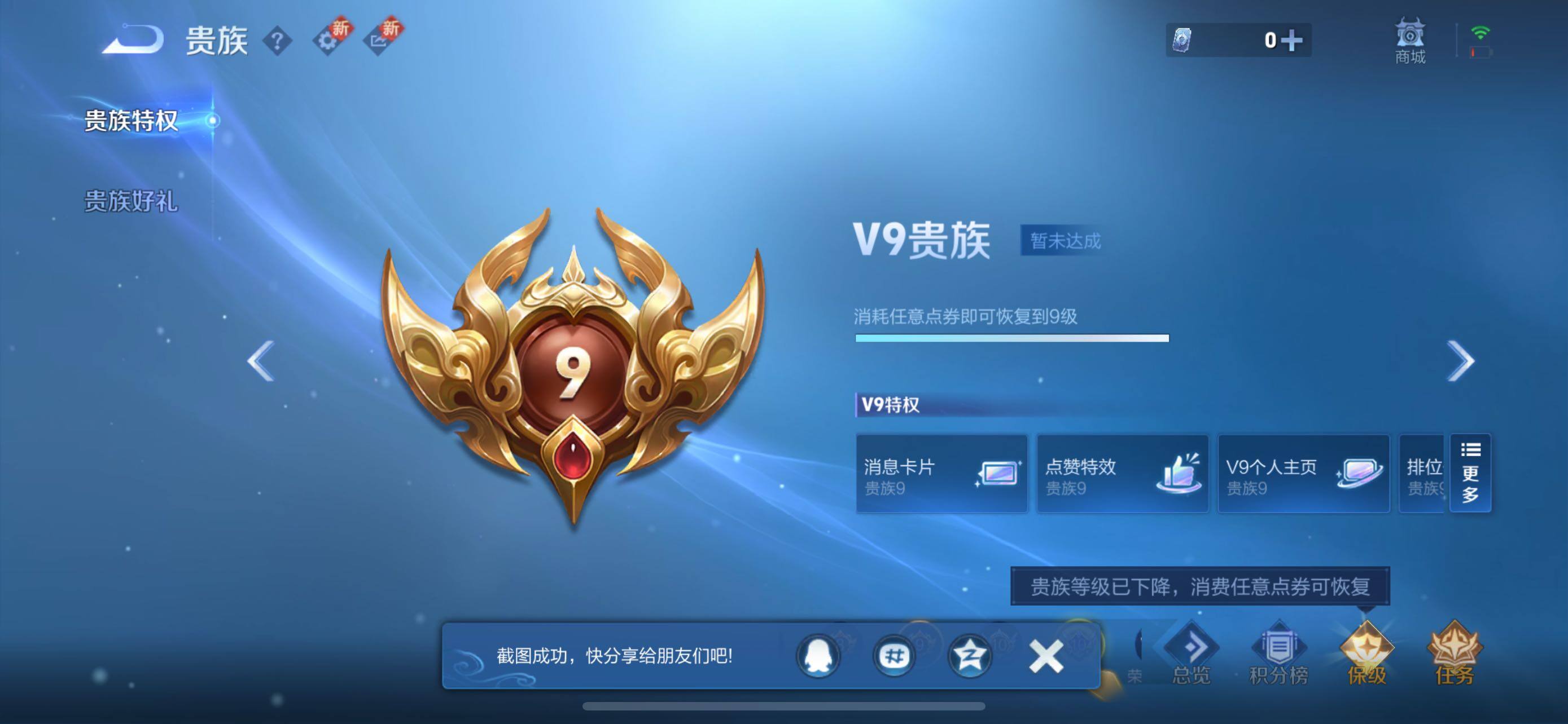 WZCMW429188王者荣耀账号详情图20