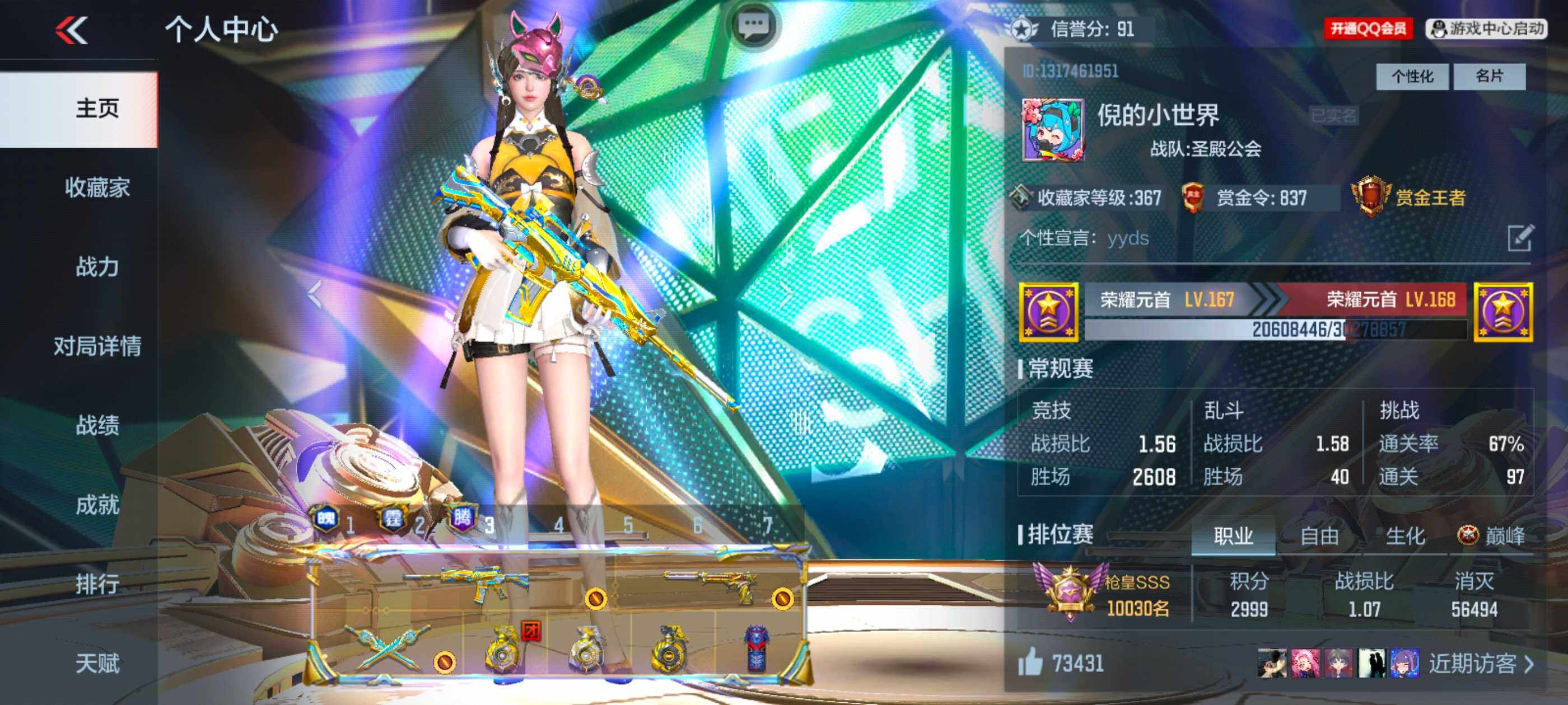 枪战王者账号安卓QQV8/雷霆王者COP+冰皮/8至尊/3同框/50王者/395英雄/王者幻神+冰皮/王者之力+紫电熔岩//M4雷霆王者大套装+冰皮/王腾大套装+冰皮/王魄大套装+拉丝皮/王者之影+冰皮/王者之心+燃竞