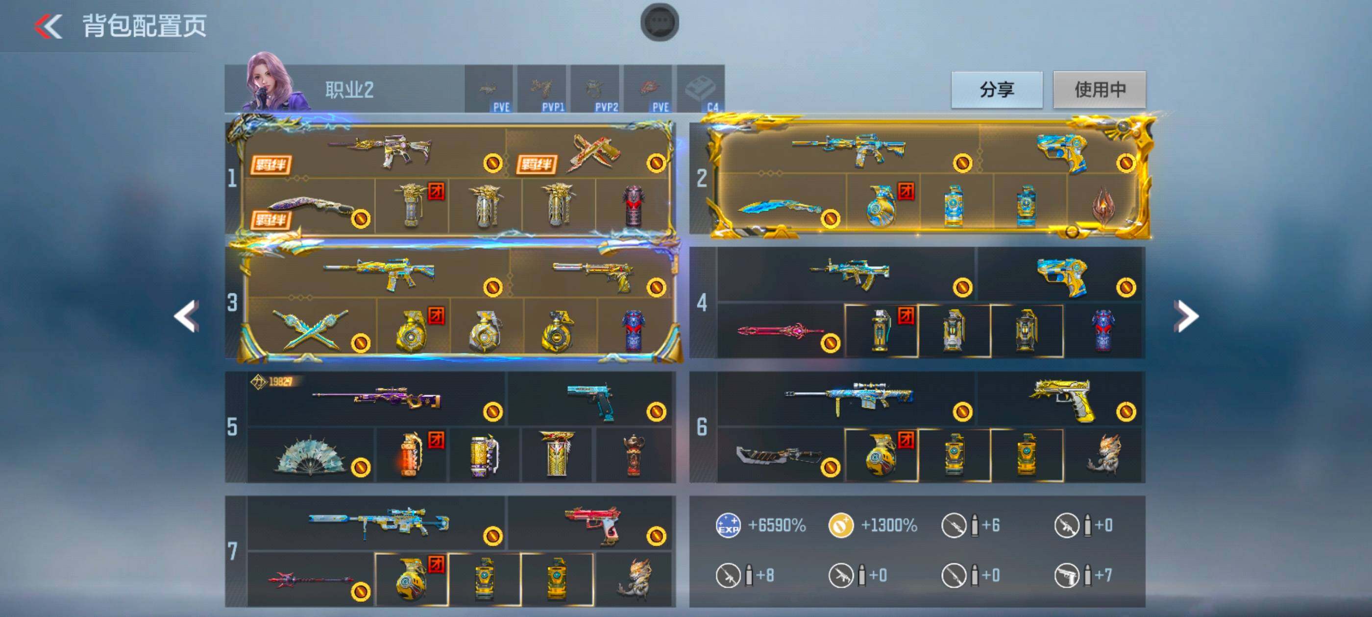 CFMXS43361枪战王者账号详情图4