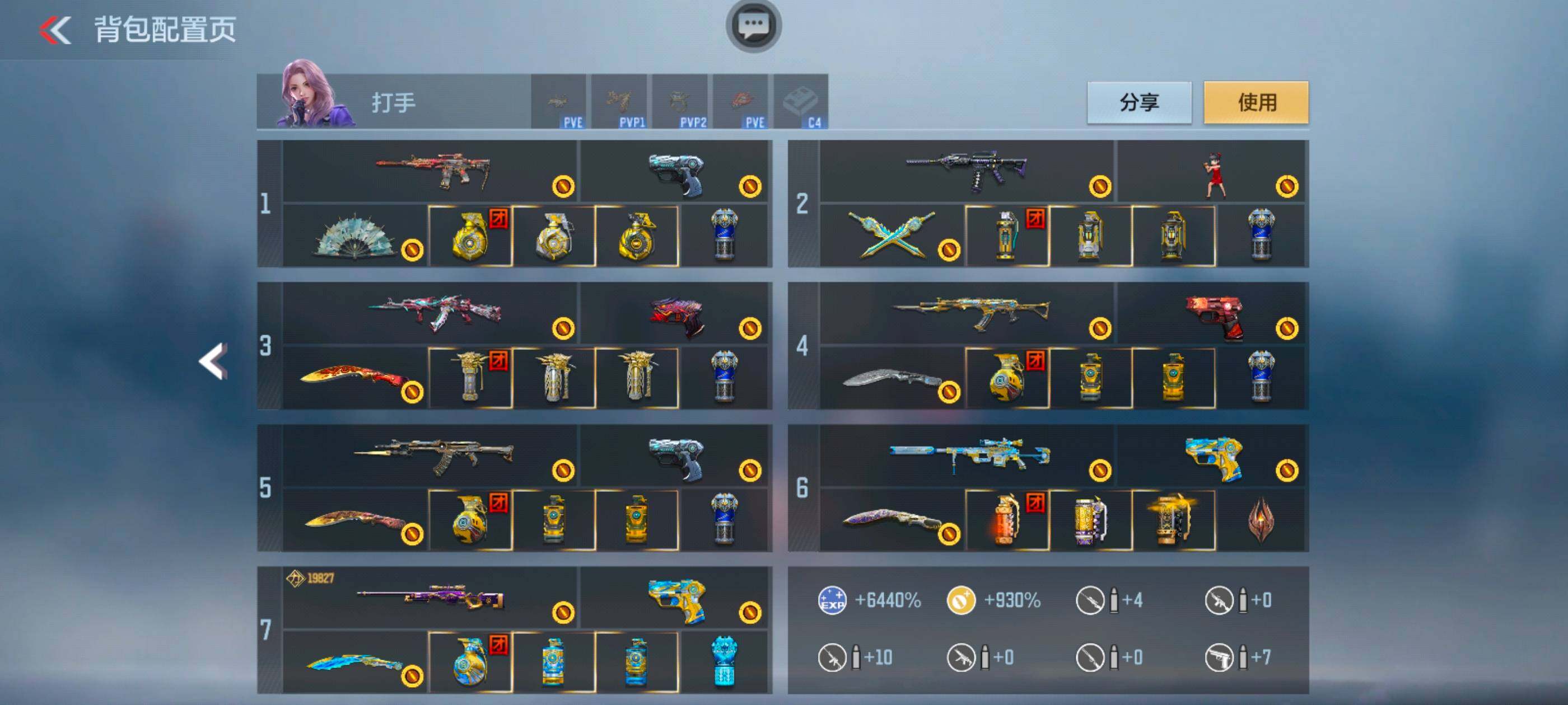 CFMXS43361枪战王者账号详情图5