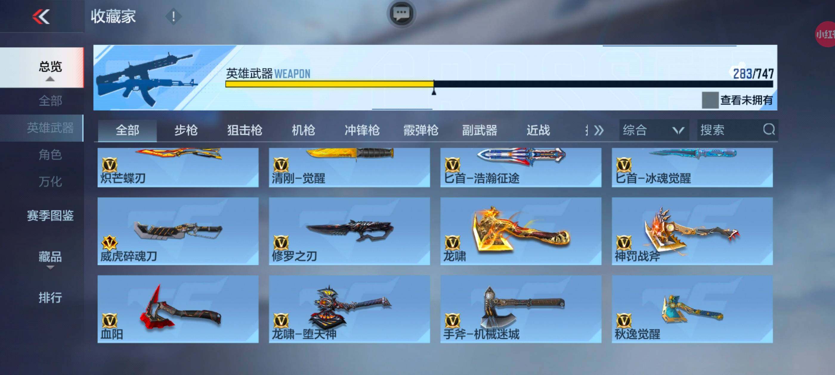 CFMXS43361枪战王者账号详情图23