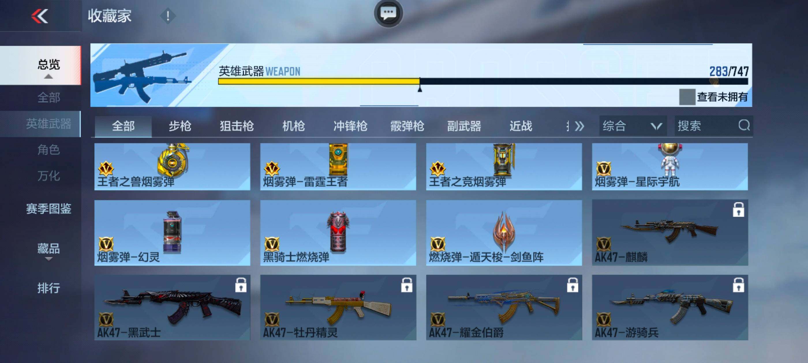 CFMXS43361枪战王者账号详情图30