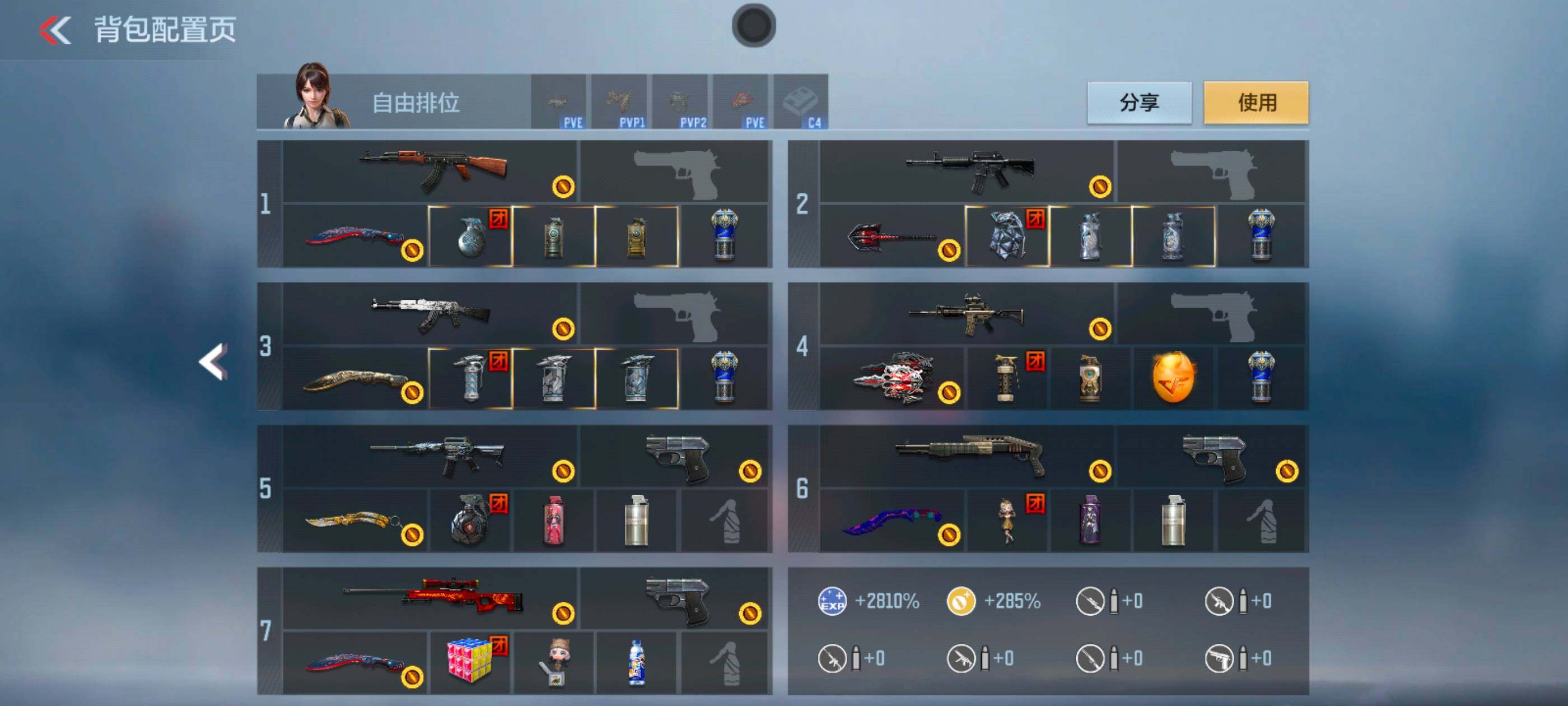 CFMXS43364枪战王者账号详情图4