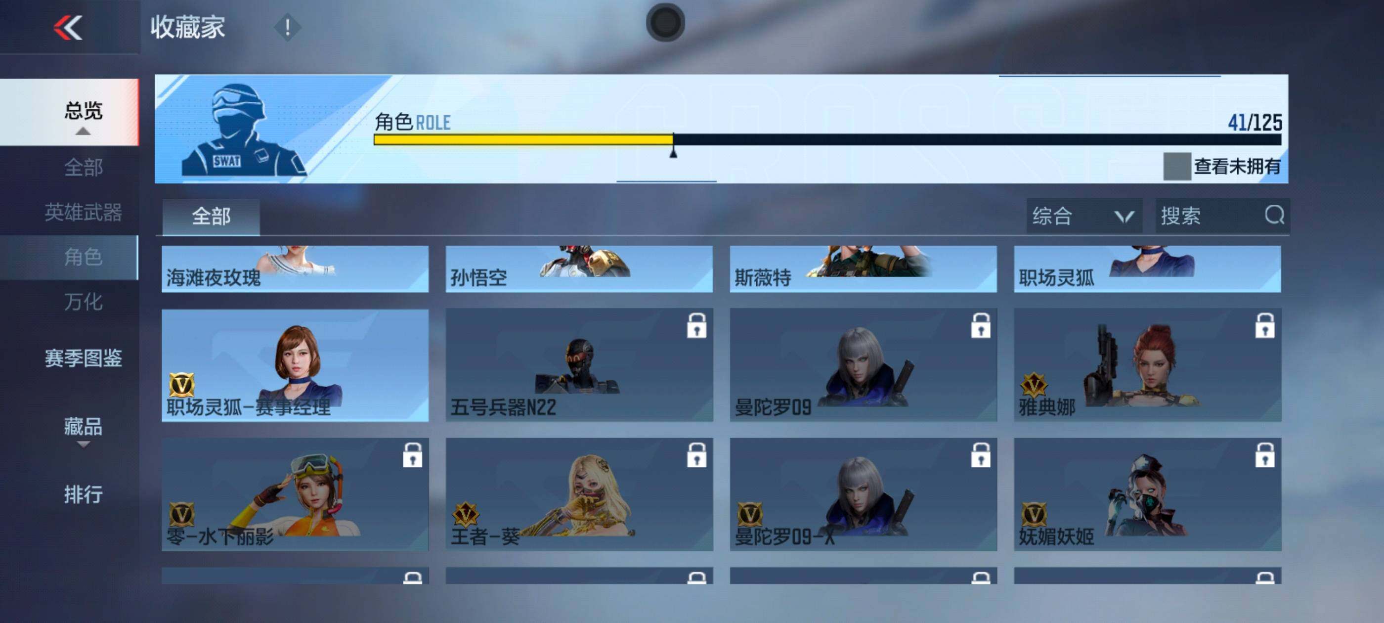 CFMXS43364枪战王者账号详情图23