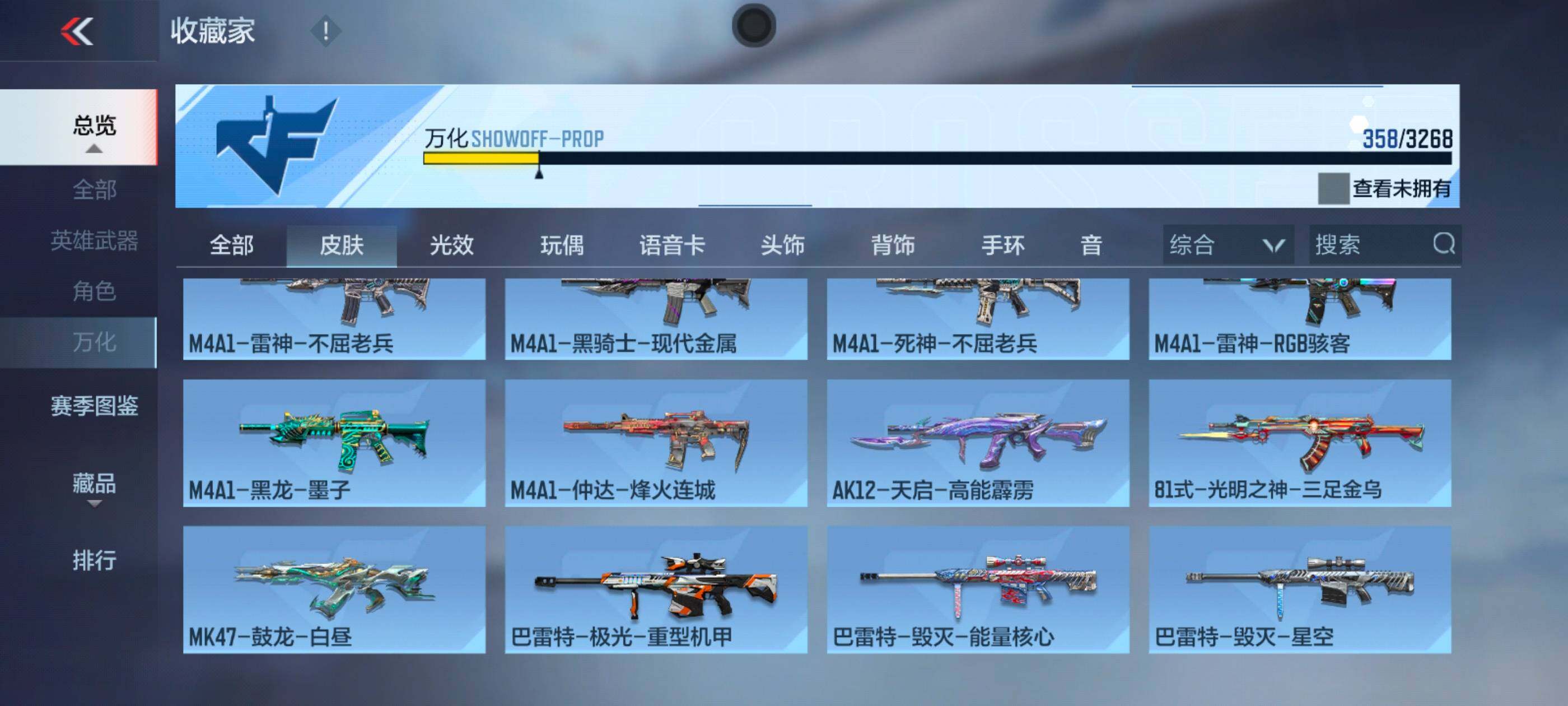 CFMXS43364枪战王者账号详情图25