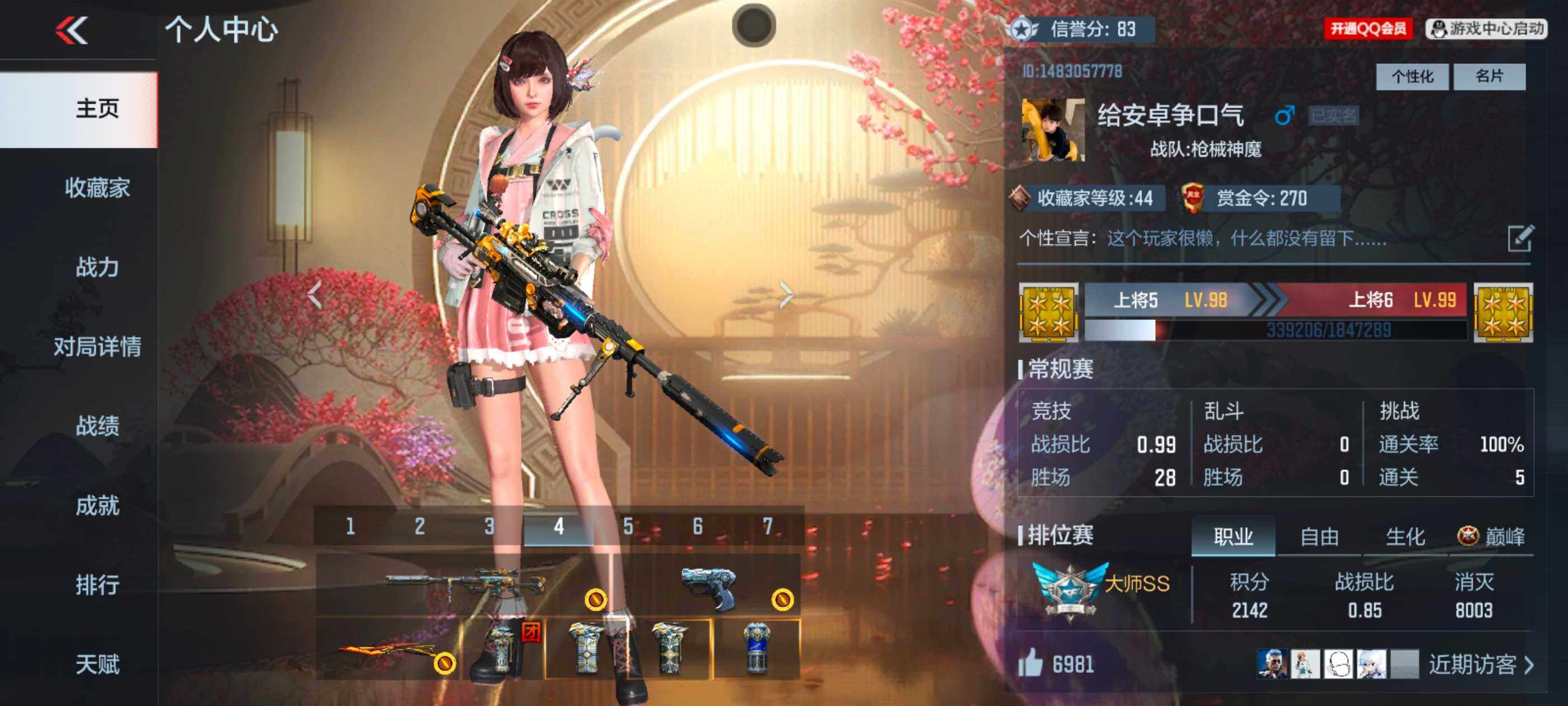 枪战王者账号安卓QQV2/2王者/110英雄/王者之影/王者之尊/81光明之神/SCAR白虎/M200幻神/雷霆COP/黑铁COP+冰川守护/柯尔特仲达/5屠龙/炽芒蝶刃/角色/关小雨/消灭音效/炎龙铠甲/8bit/斩