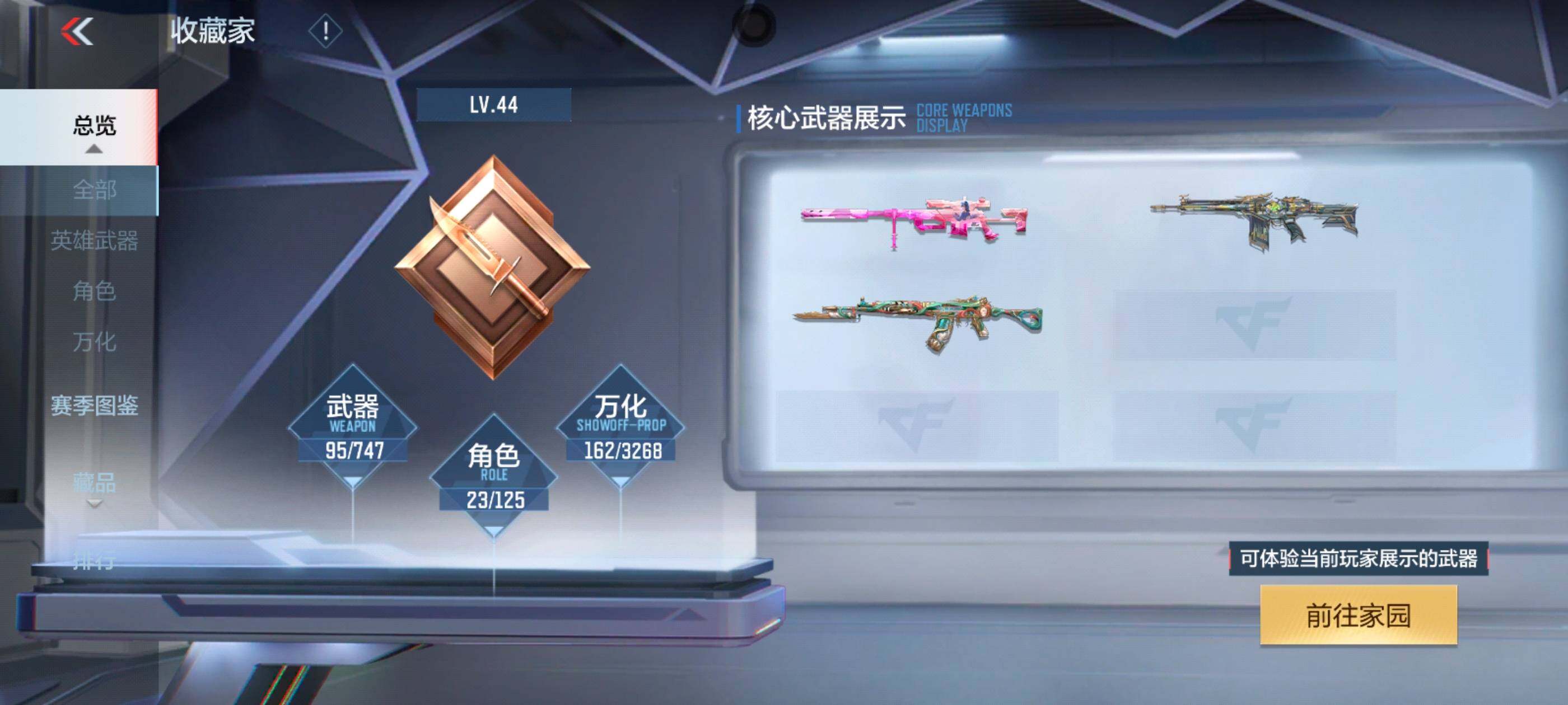 CFMXS43398枪战王者账号详情图5