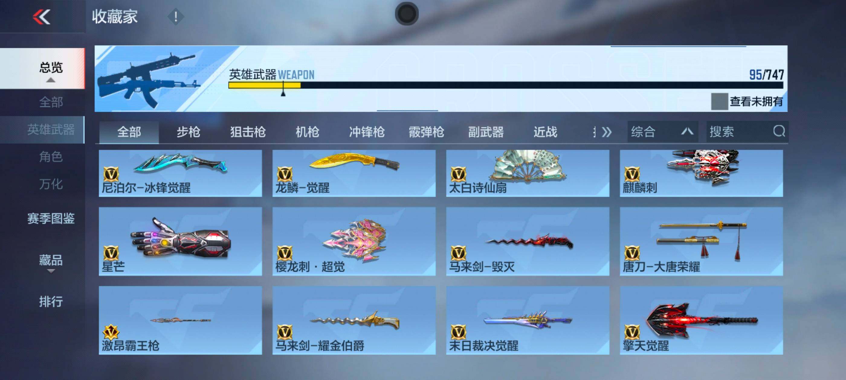 CFMXS43398枪战王者账号详情图12