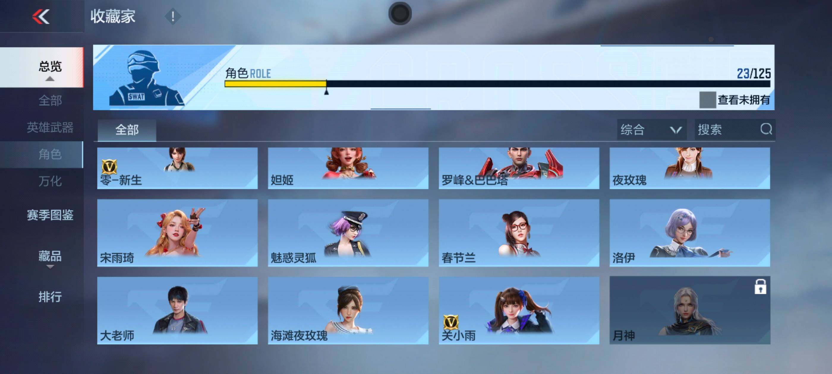 CFMXS43398枪战王者账号详情图15