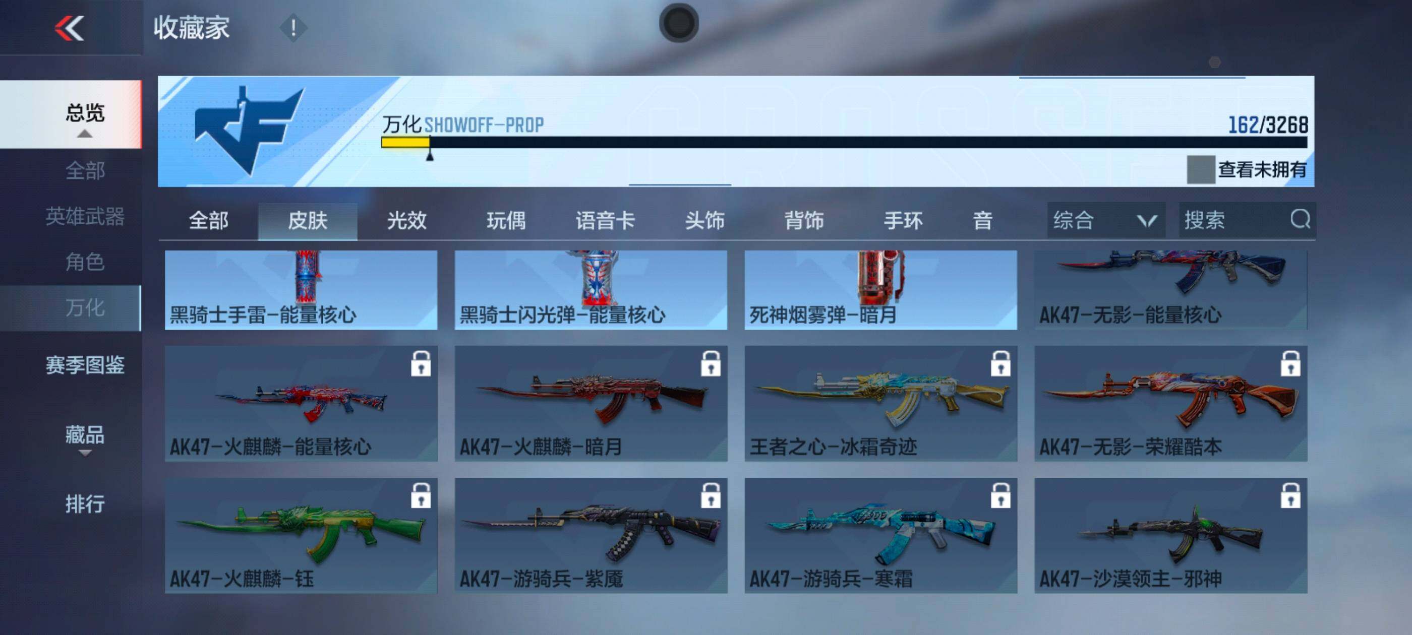 CFMXS43398枪战王者账号详情图18