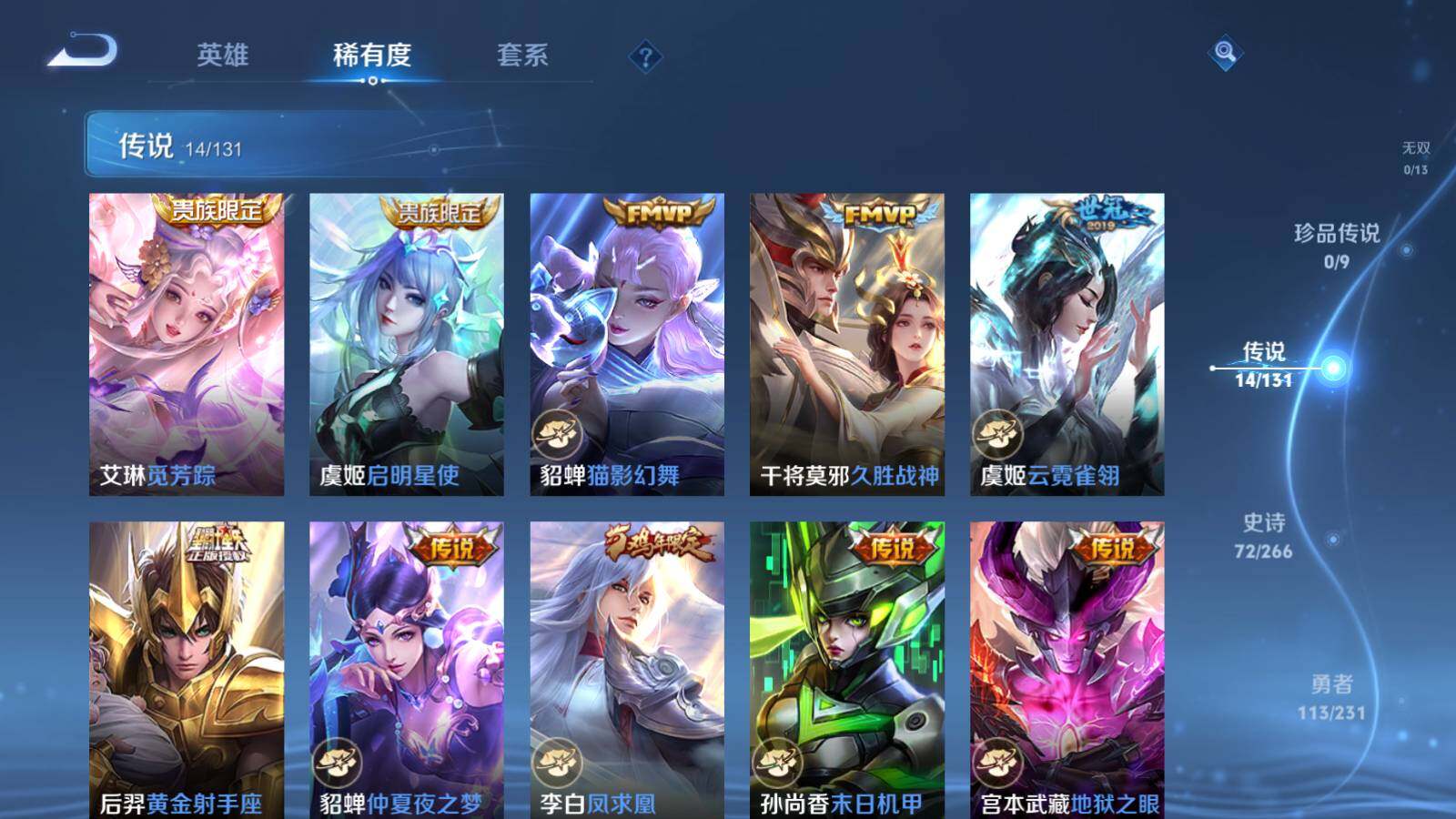 WZLE431969王者荣耀账号详情图10 WZLE431969王者荣耀账号详情图10