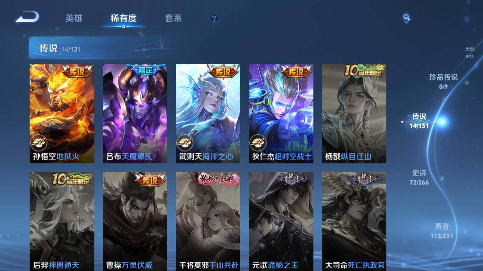 WZLE431969王者荣耀账号详情图11 WZLE431969王者荣耀账号详情图11