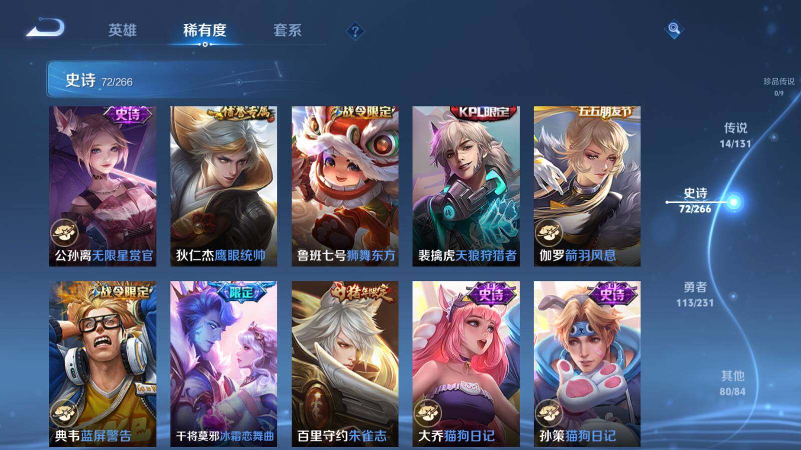 WZLE431969王者荣耀账号详情图13 WZLE431969王者荣耀账号详情图13