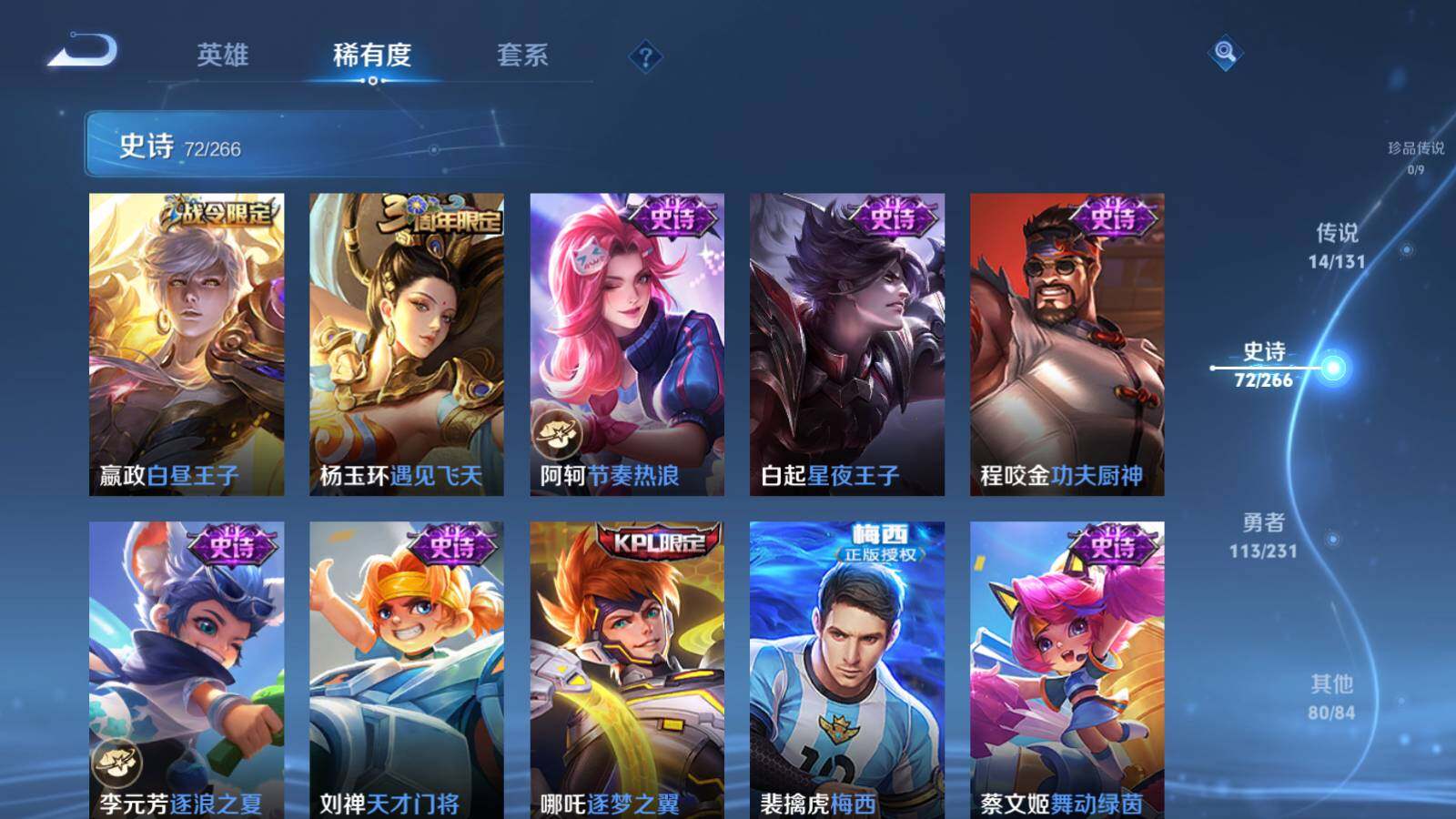 WZLE431969王者荣耀账号详情图14 WZLE431969王者荣耀账号详情图14