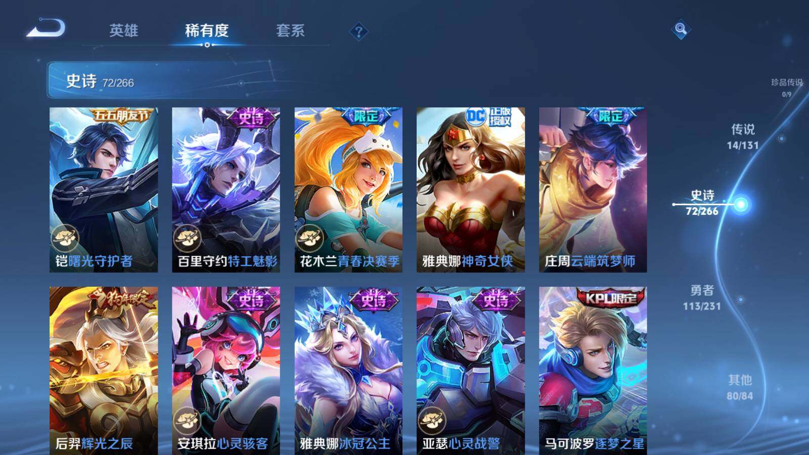 WZLE431969王者荣耀账号详情图15 WZLE431969王者荣耀账号详情图15