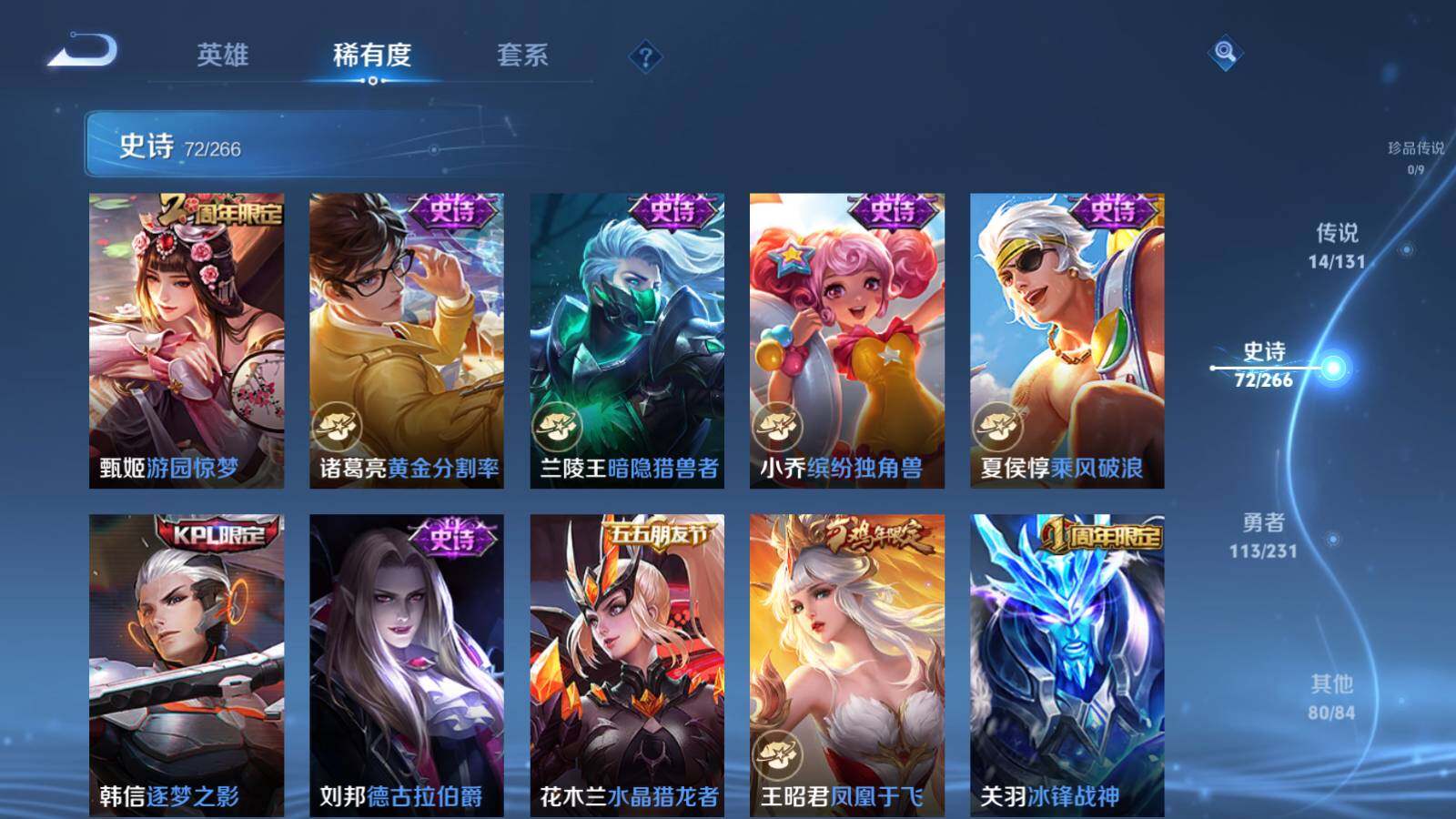 WZLE431969王者荣耀账号详情图16 WZLE431969王者荣耀账号详情图16