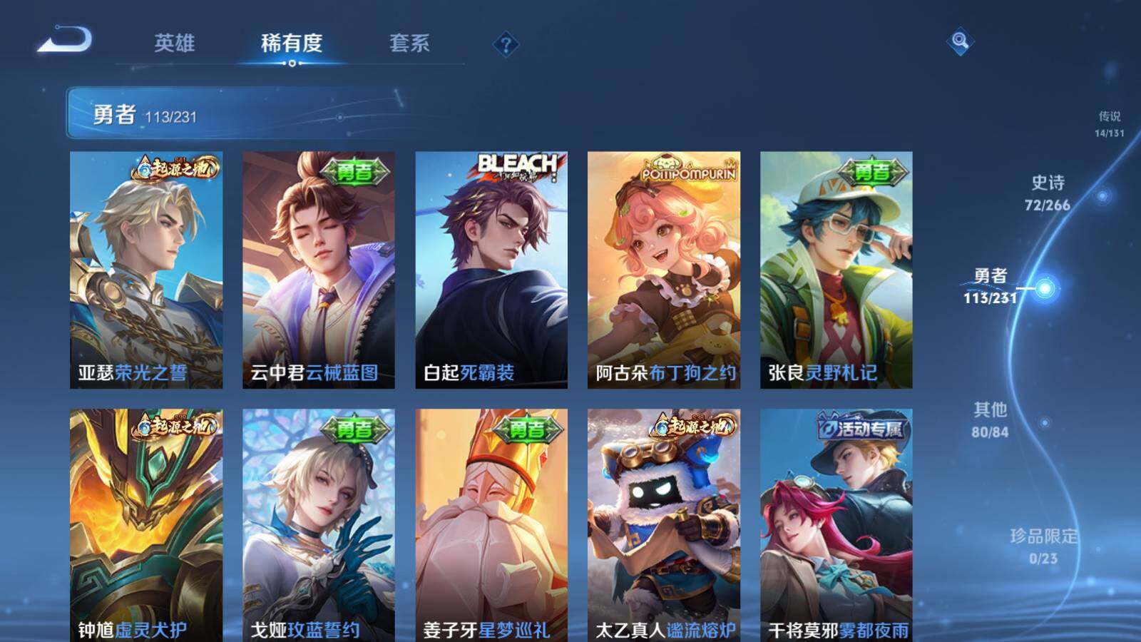 WZLE431969王者荣耀账号详情图17 WZLE431969王者荣耀账号详情图17