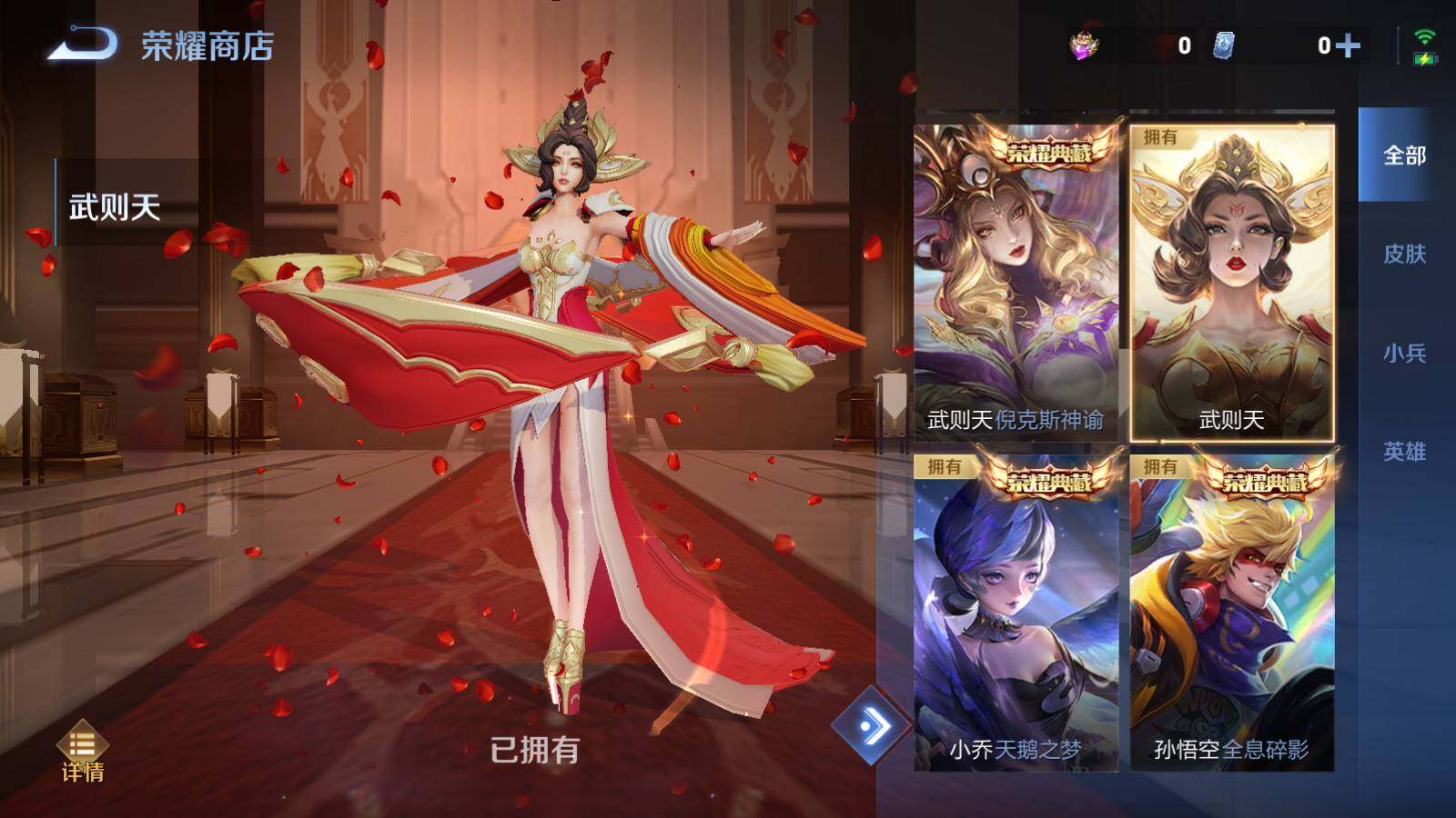 WZLE431969王者荣耀账号详情图19 WZLE431969王者荣耀账号详情图19