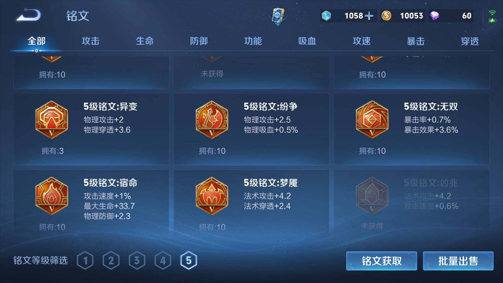 WZLE431969王者荣耀账号详情图20 WZLE431969王者荣耀账号详情图20