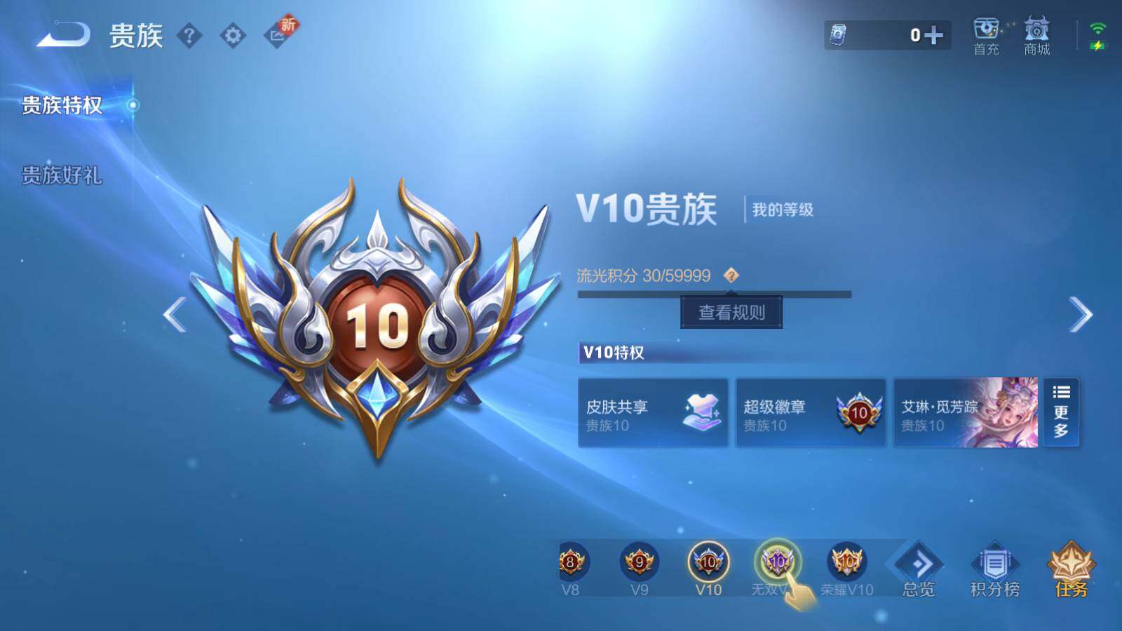 WZLE431969王者荣耀账号详情图21 WZLE431969王者荣耀账号详情图21