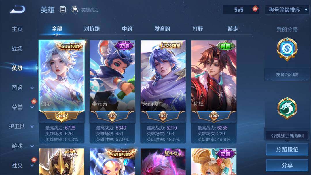 WZEY419917王者荣耀账号详情图7