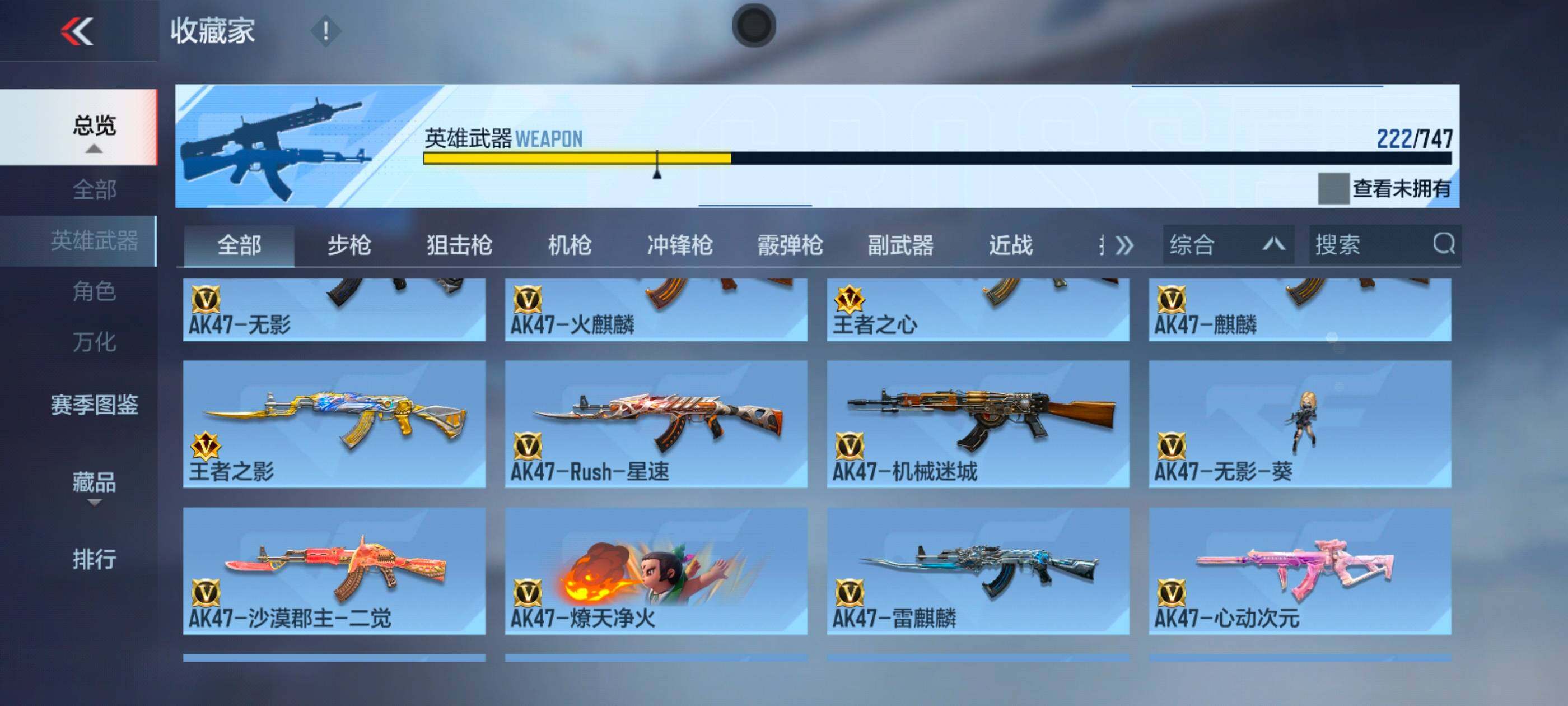 CFMXS43712枪战王者账号详情图6