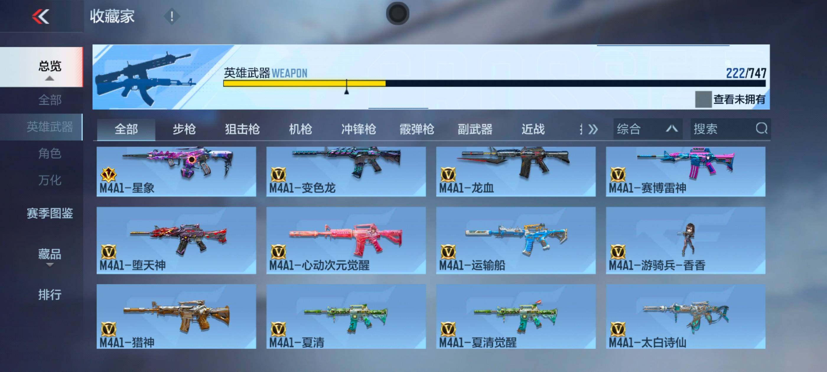 CFMXS43712枪战王者账号详情图8