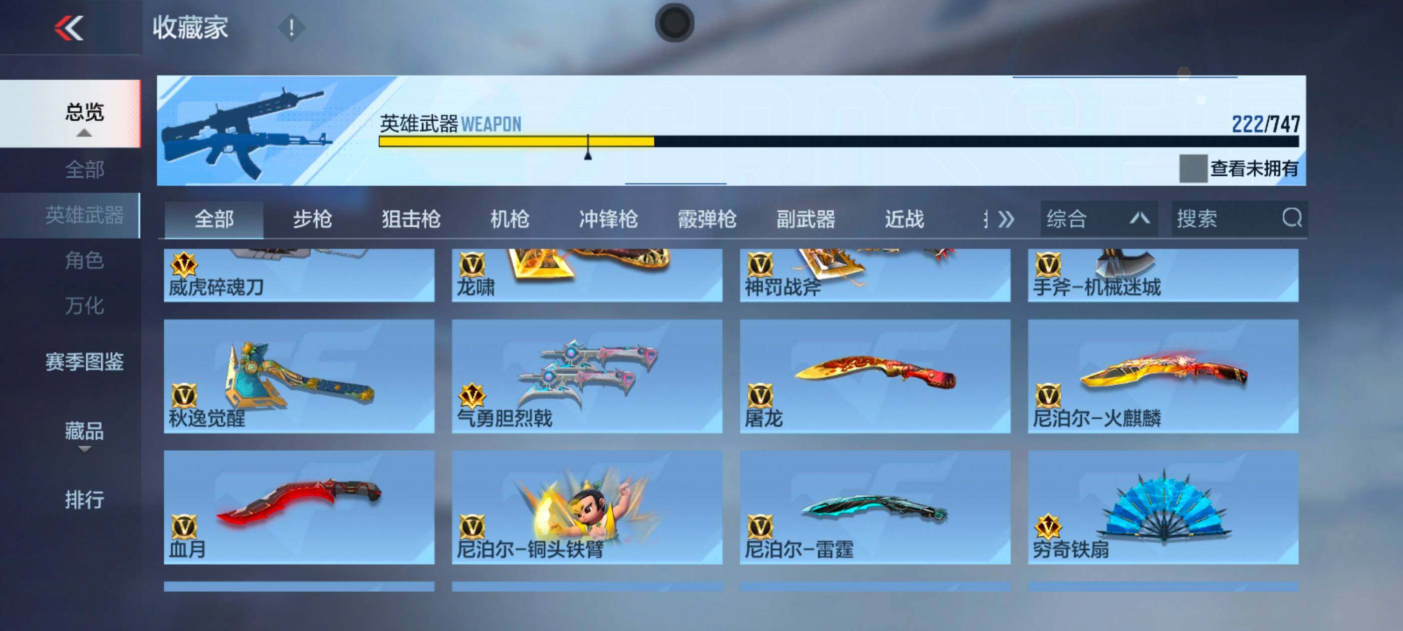 CFMXS43712枪战王者账号详情图19