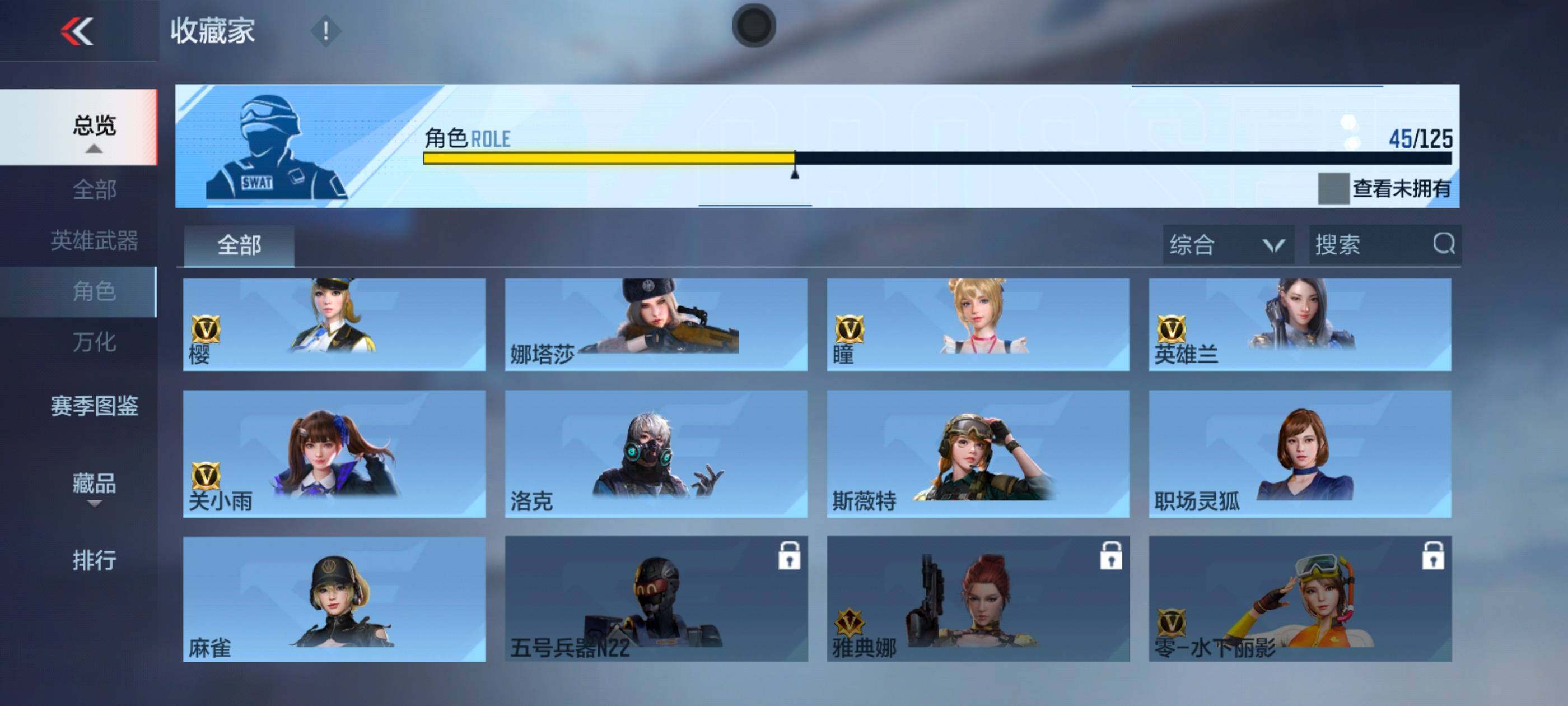 CFMXS43712枪战王者账号详情图28