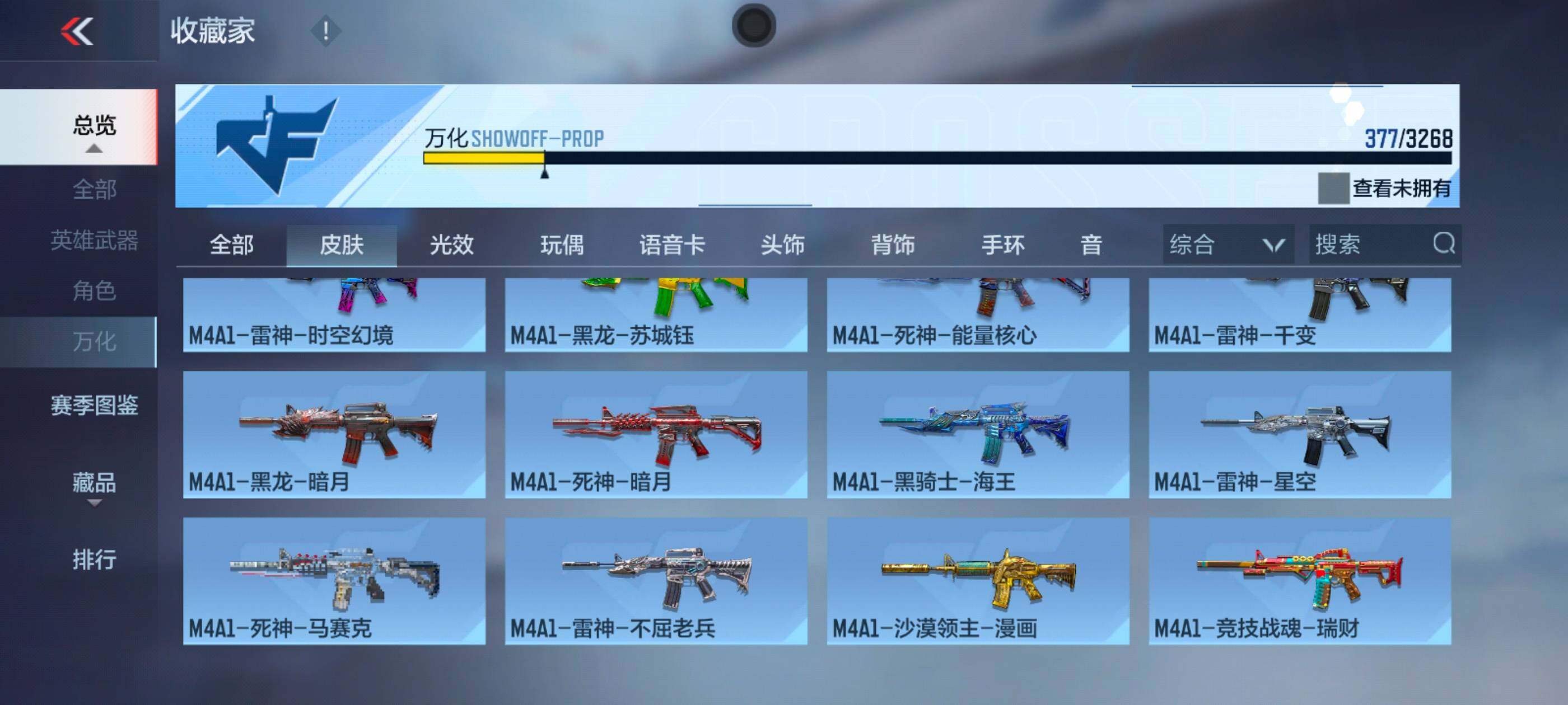 CFMXS43712枪战王者账号详情图30