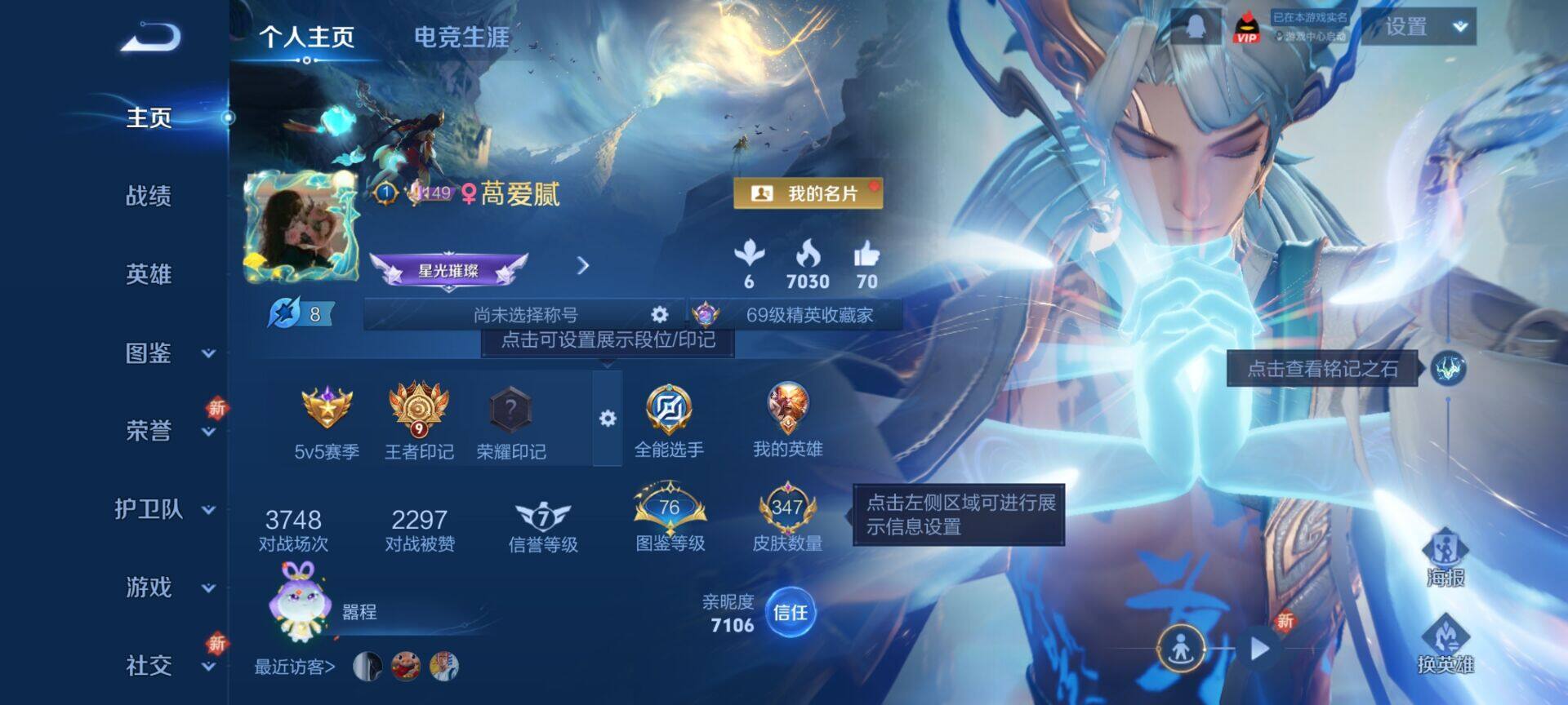 WZCMW437935王者荣耀账号详情图2 WZCMW437935王者荣耀账号详情图2