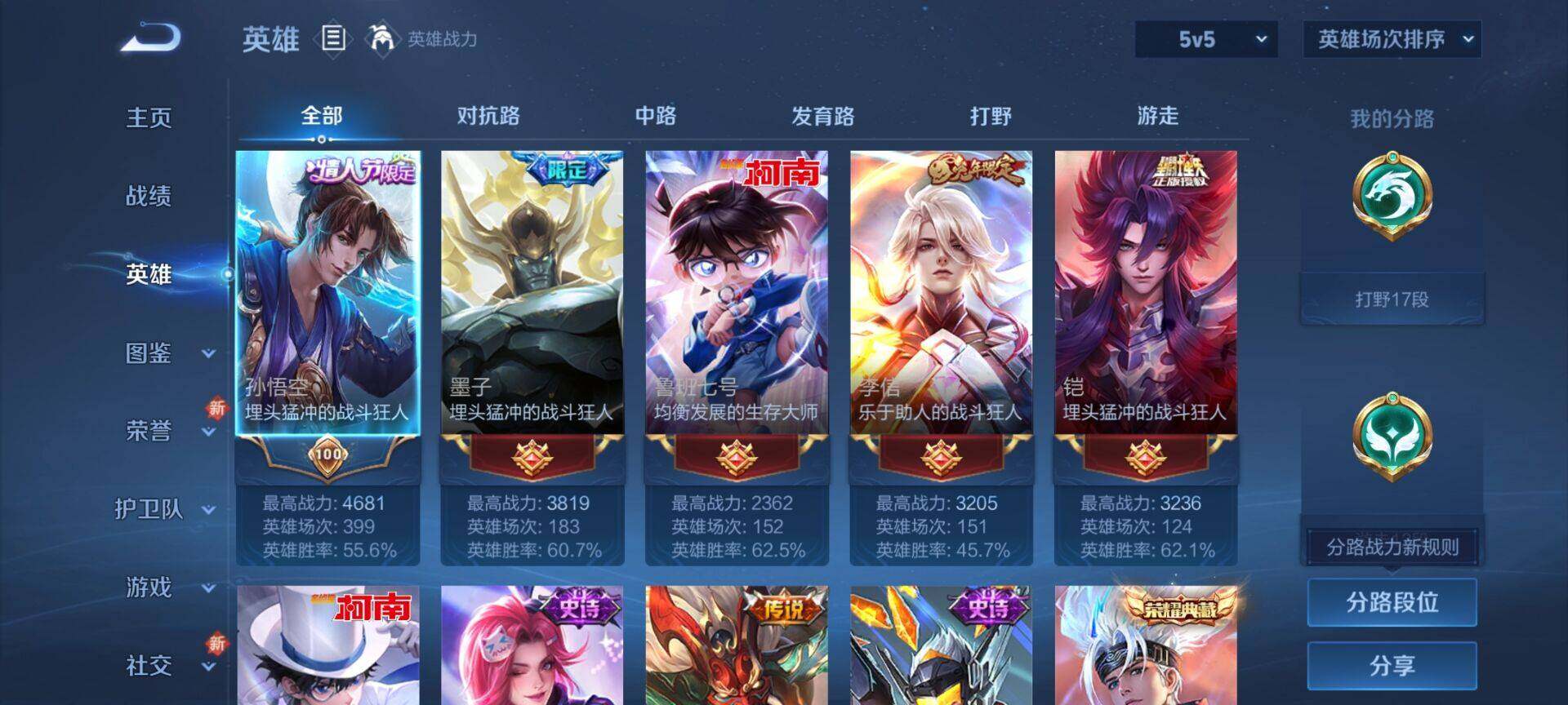 WZCMW437935王者荣耀账号详情图7 WZCMW437935王者荣耀账号详情图7