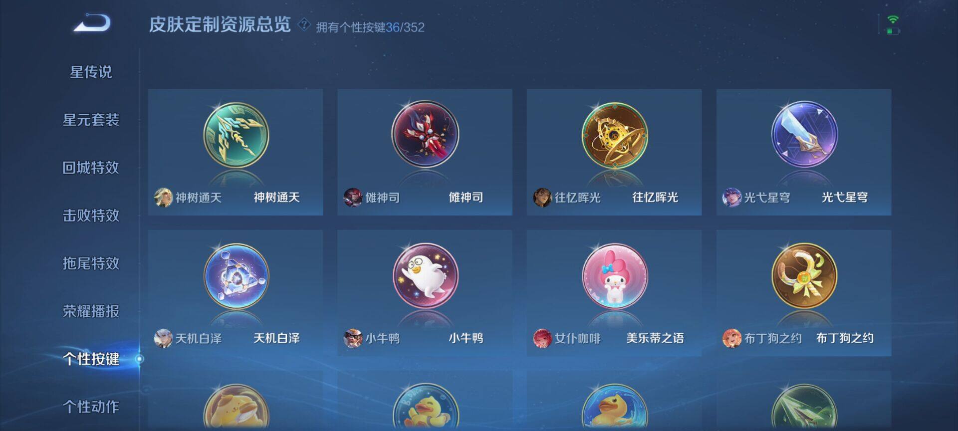 WZCMW437935王者荣耀账号详情图8 WZCMW437935王者荣耀账号详情图8