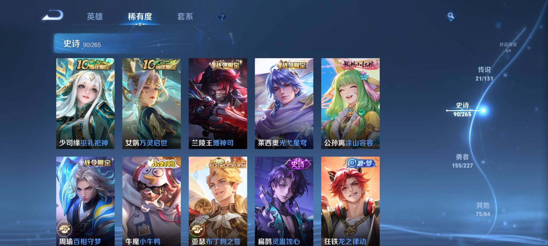 WZCMW437935王者荣耀账号详情图9 WZCMW437935王者荣耀账号详情图9