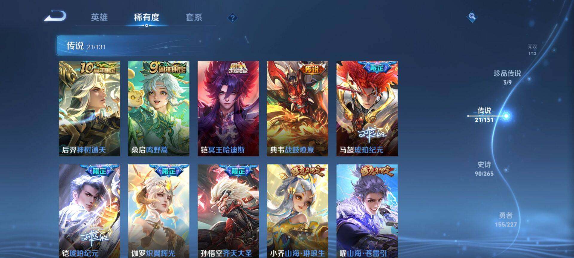 WZCMW437935王者荣耀账号详情图10 WZCMW437935王者荣耀账号详情图10