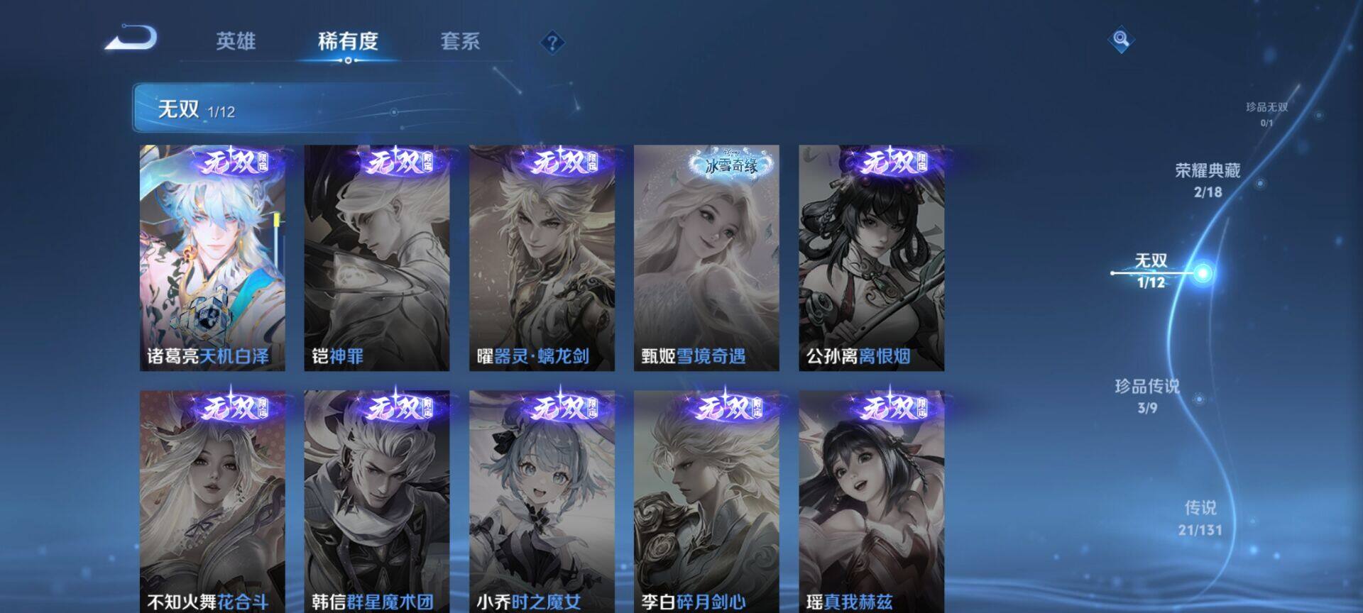 WZCMW437935王者荣耀账号详情图11 WZCMW437935王者荣耀账号详情图11