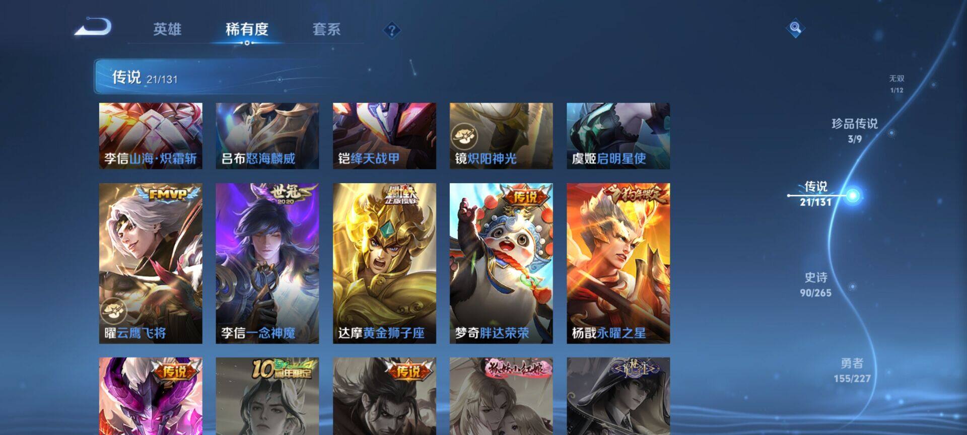 WZCMW437935王者荣耀账号详情图13 WZCMW437935王者荣耀账号详情图13