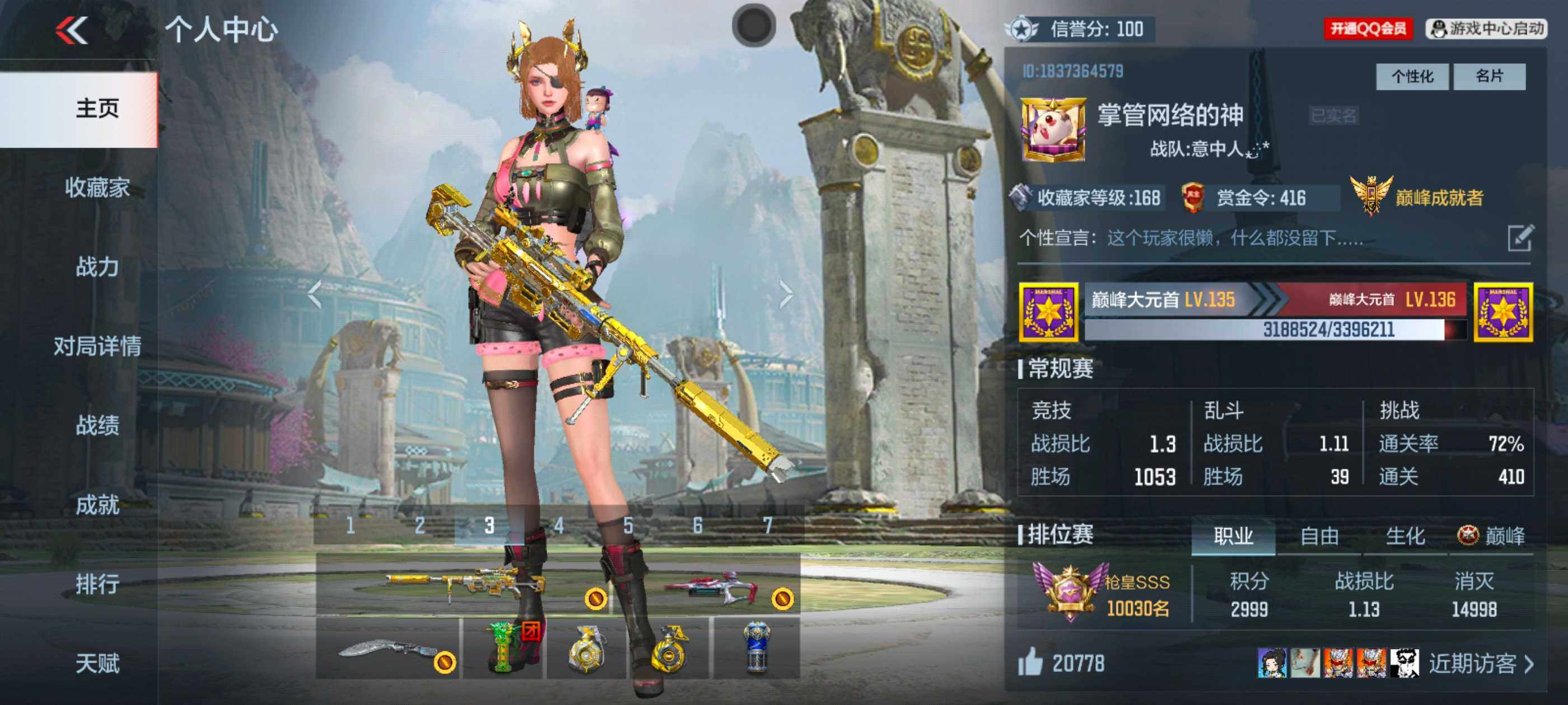 枪战王者账号安卓QQV7/13王者/327英雄/王者幻神/王者之影/王者之魄/王者之尊/王者之誉/王者之狱+冰皮/王者之霆/王影闪光烟雾/王兽闪光烟雾/王竞闪光烟雾/AK奉先套装+无双/M4仲达+烽火连城/AN94盖/