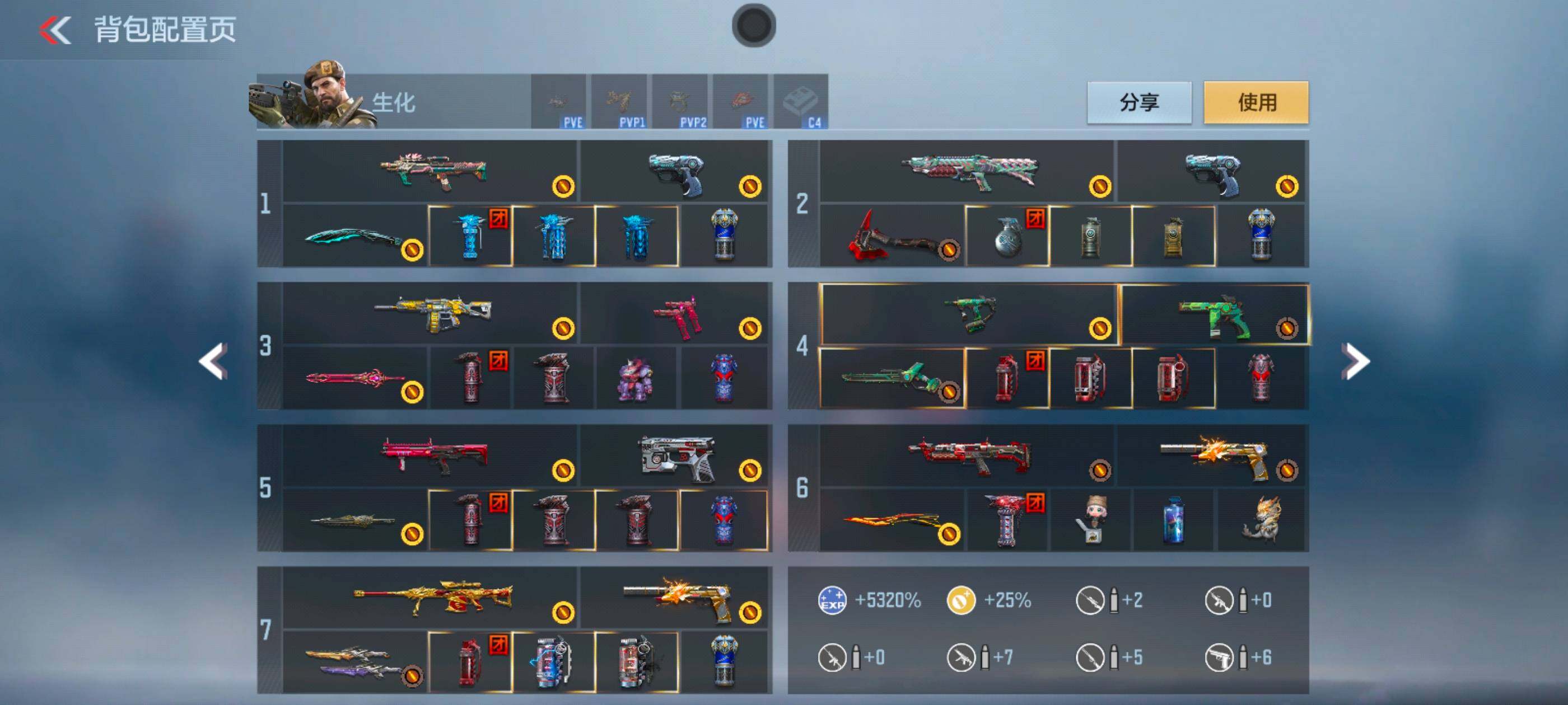 CFMXS43715枪战王者账号详情图5