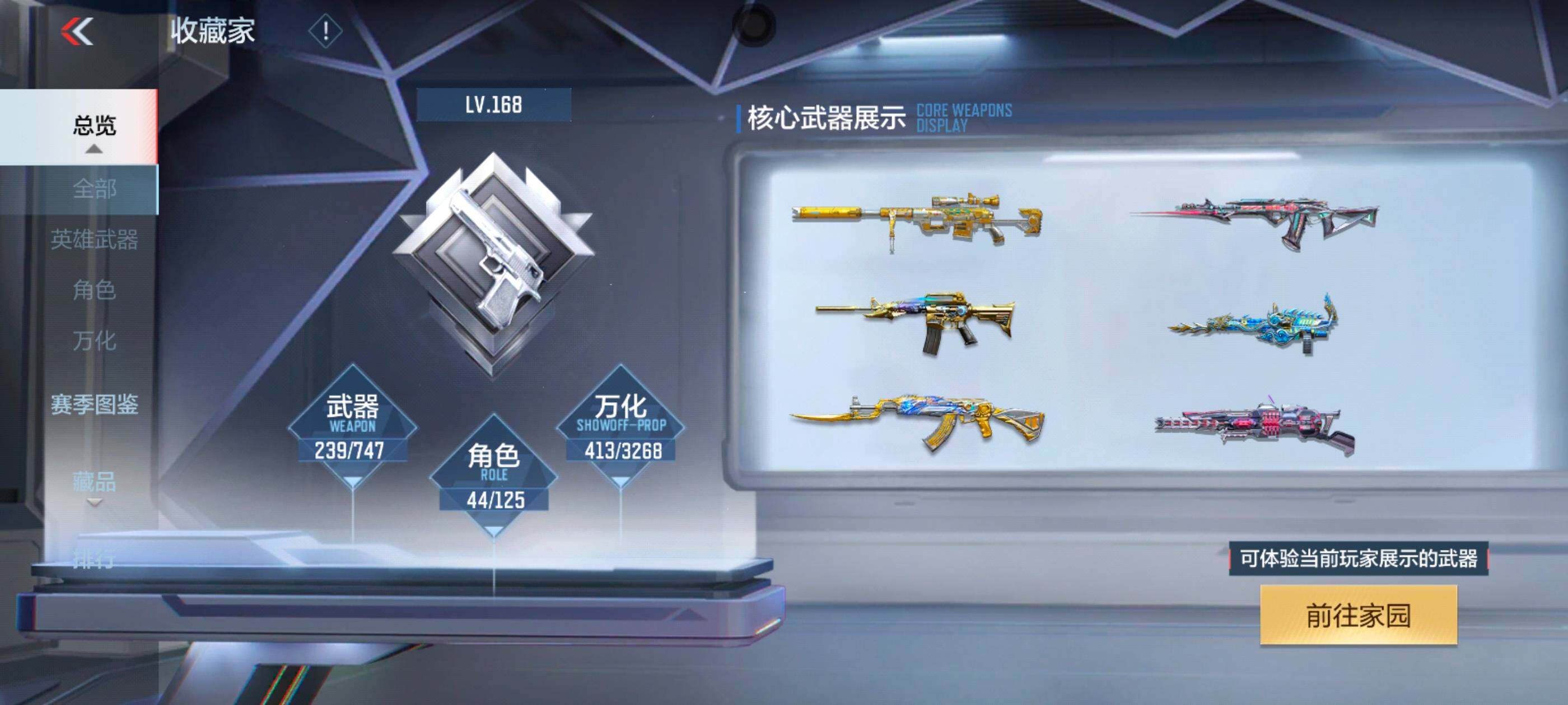 CFMXS43715枪战王者账号详情图6