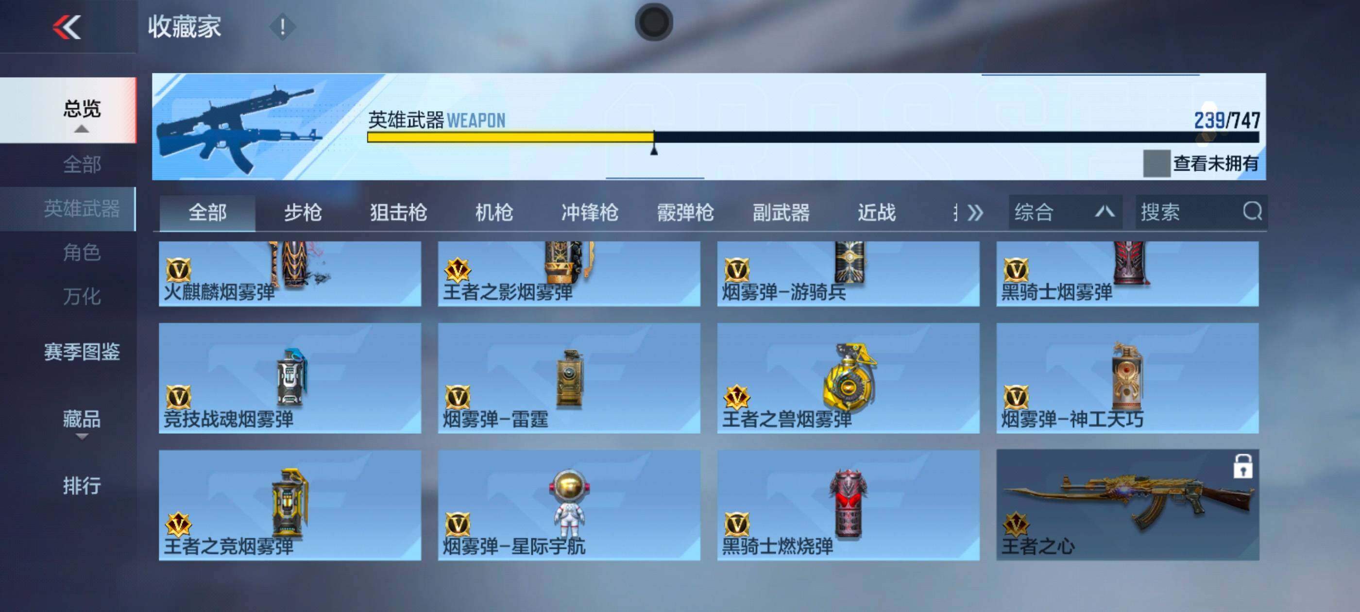 CFMXS43715枪战王者账号详情图26