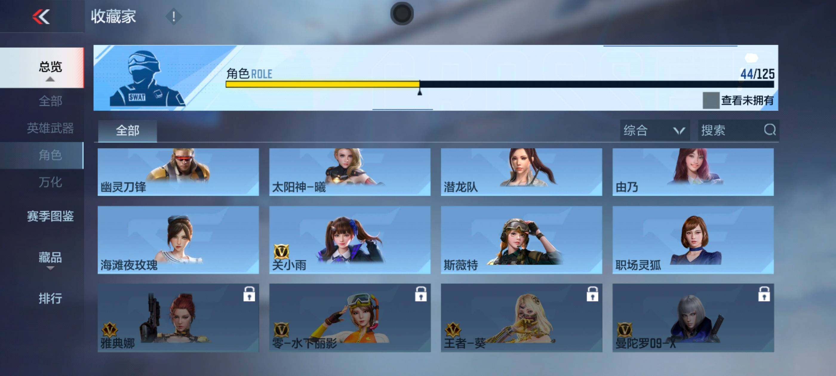 CFMXS43715枪战王者账号详情图30