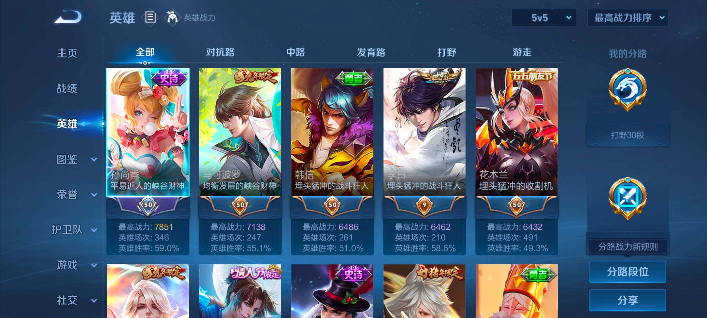 WZCMW437940王者荣耀账号详情图4