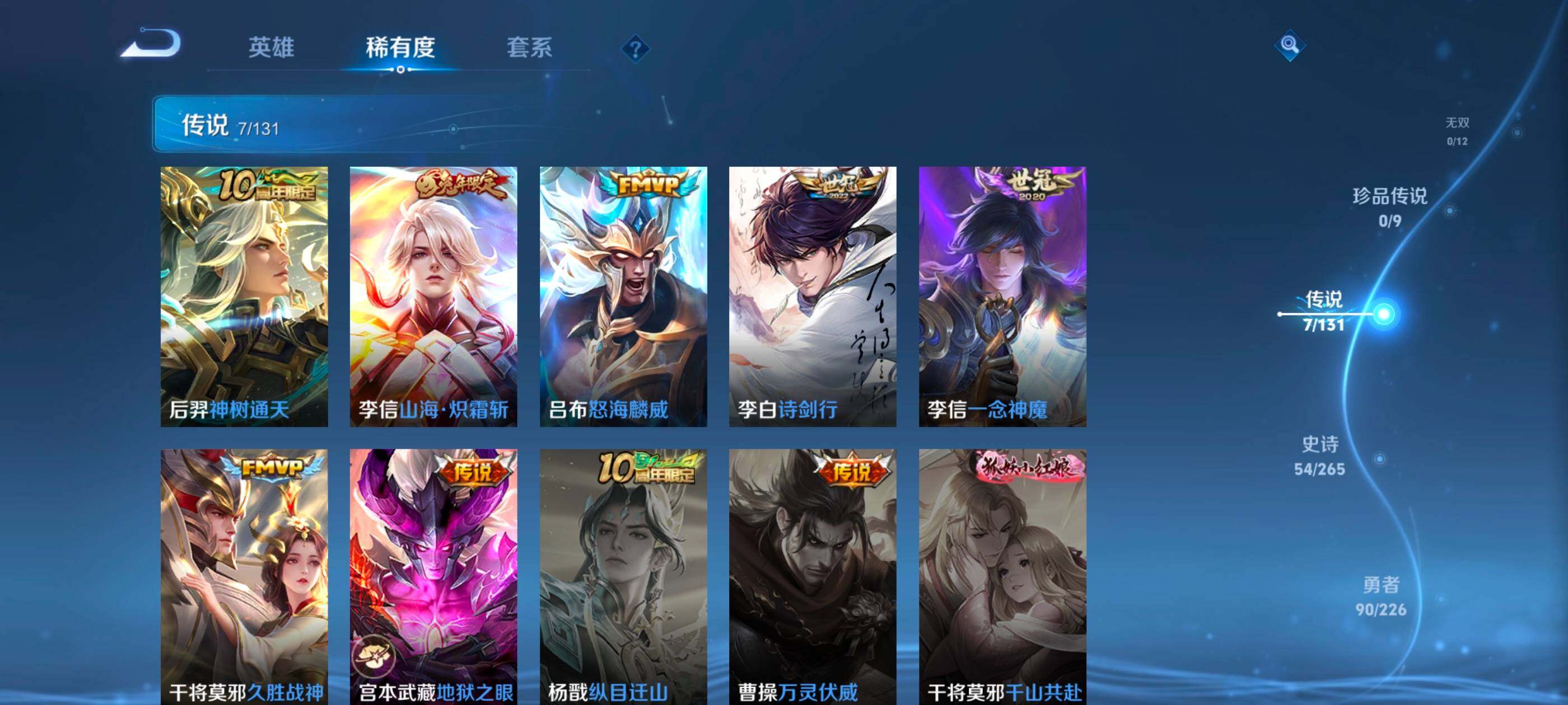 WZCMW437940王者荣耀账号详情图6