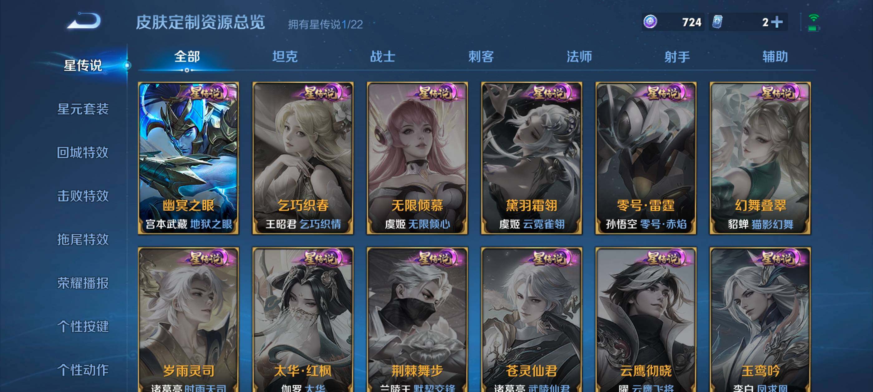 WZCMW437940王者荣耀账号详情图10