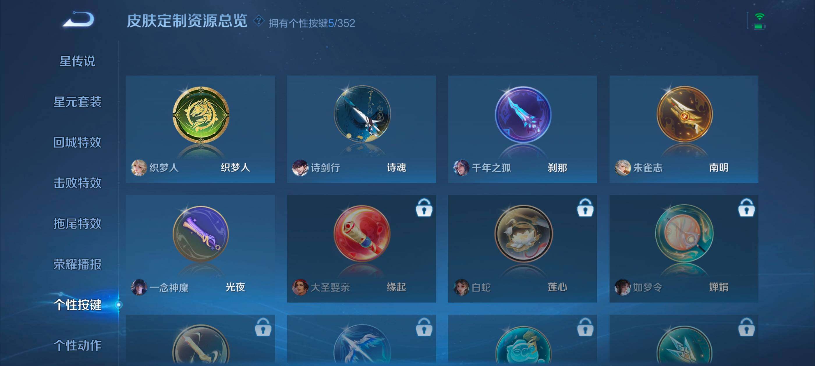 WZCMW437940王者荣耀账号详情图11