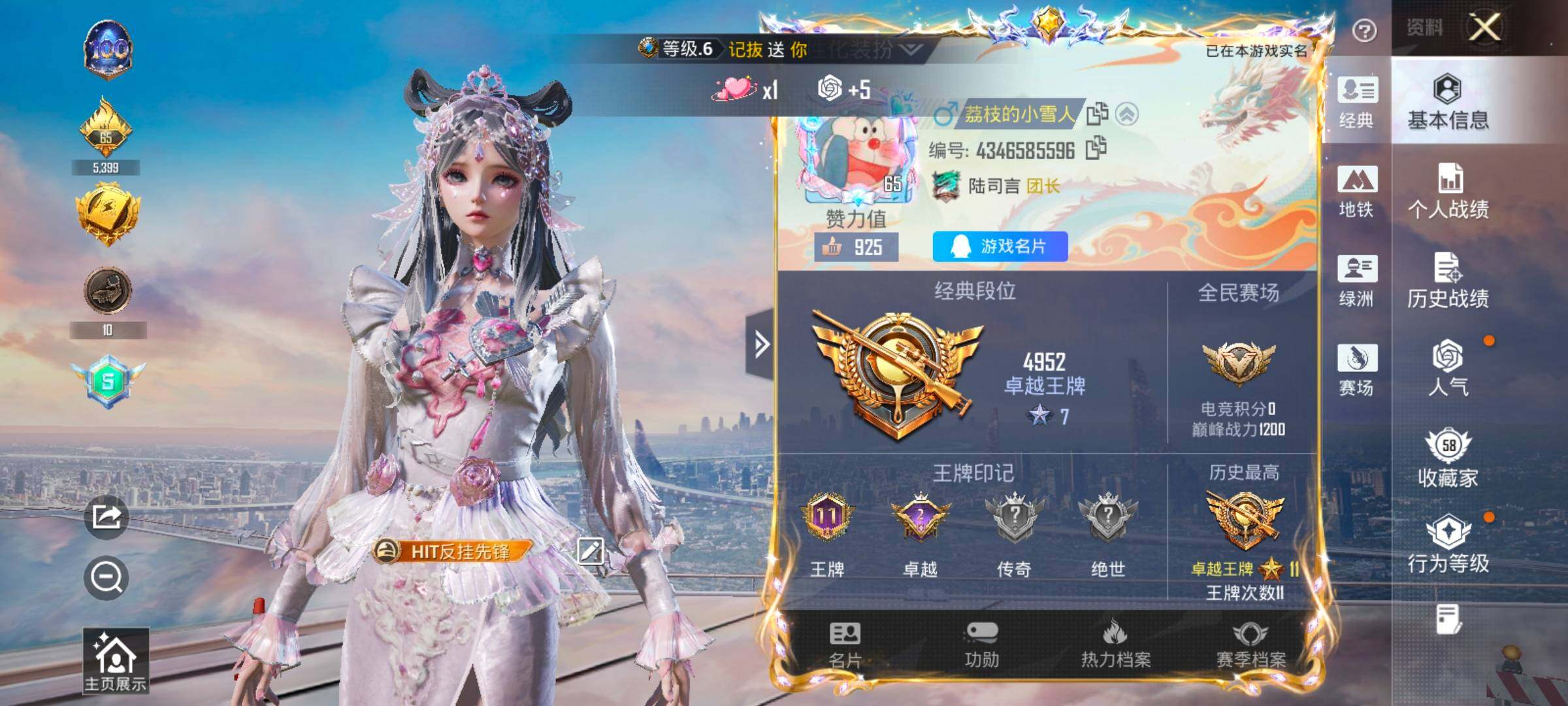 HPCMW419105和平精英账号详情图2