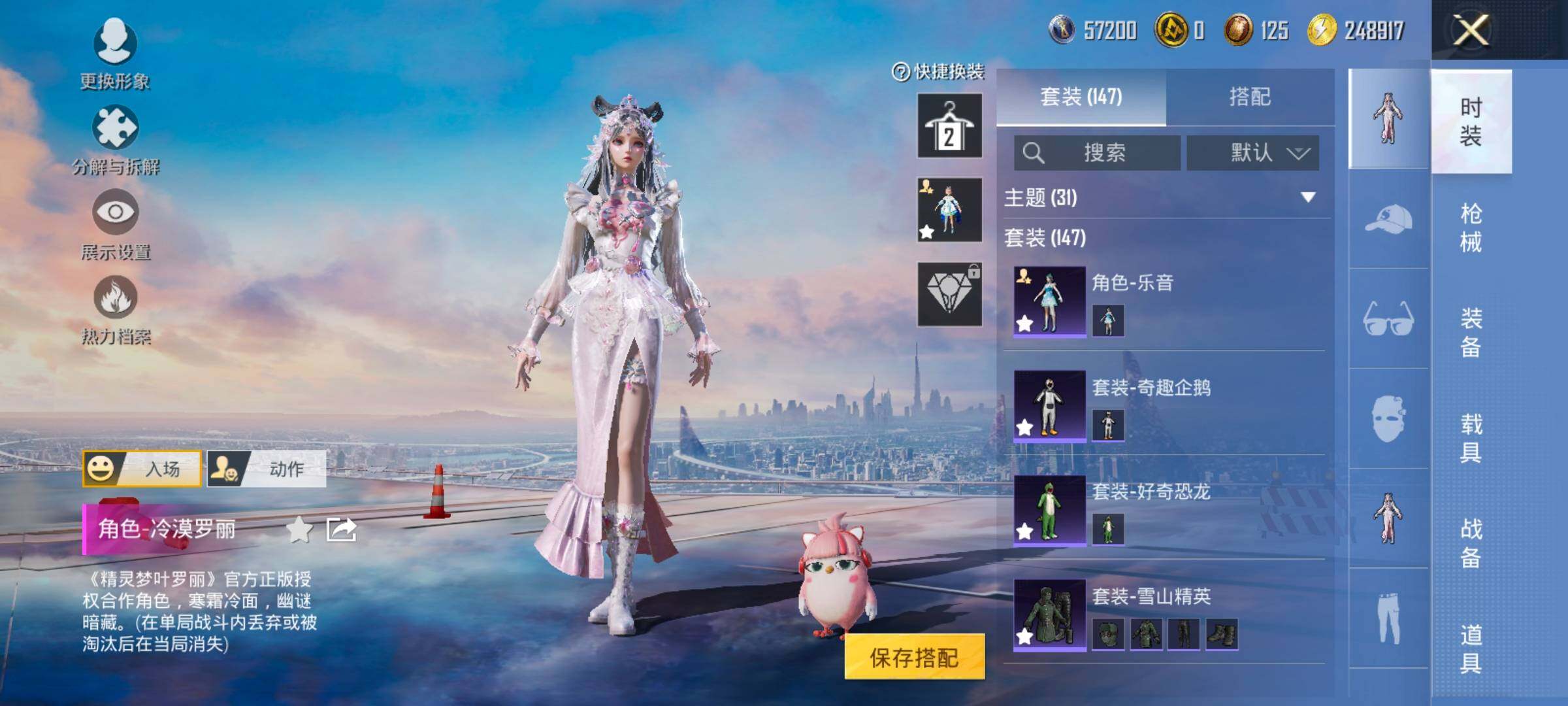 HPCMW419105和平精英账号详情图6