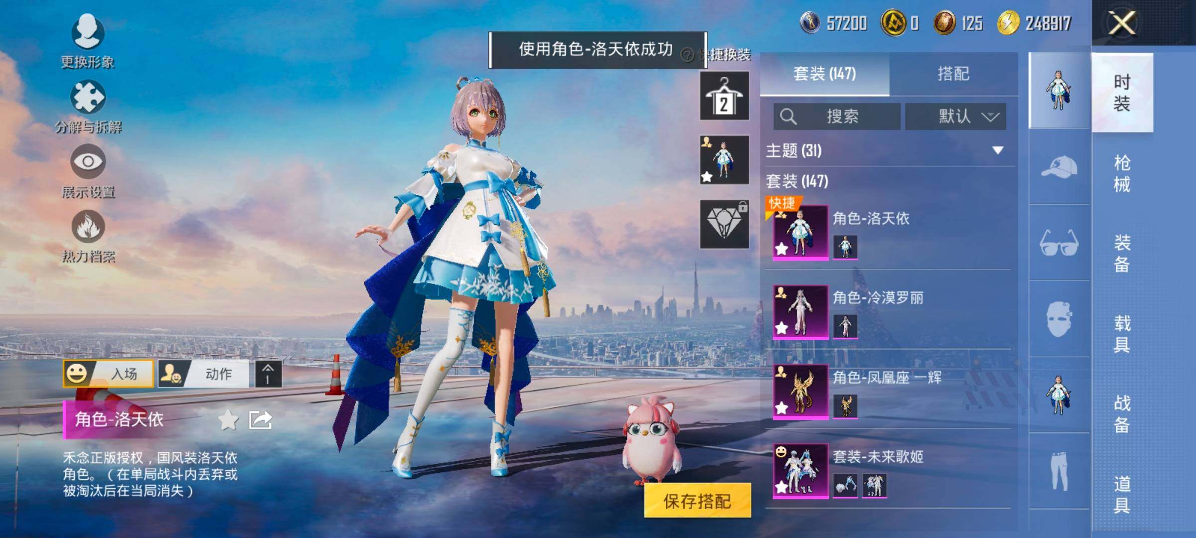 HPCMW419105和平精英账号详情图12