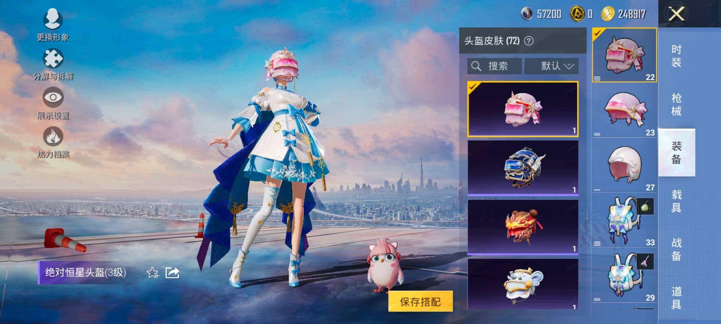 HPCMW419105和平精英账号详情图13